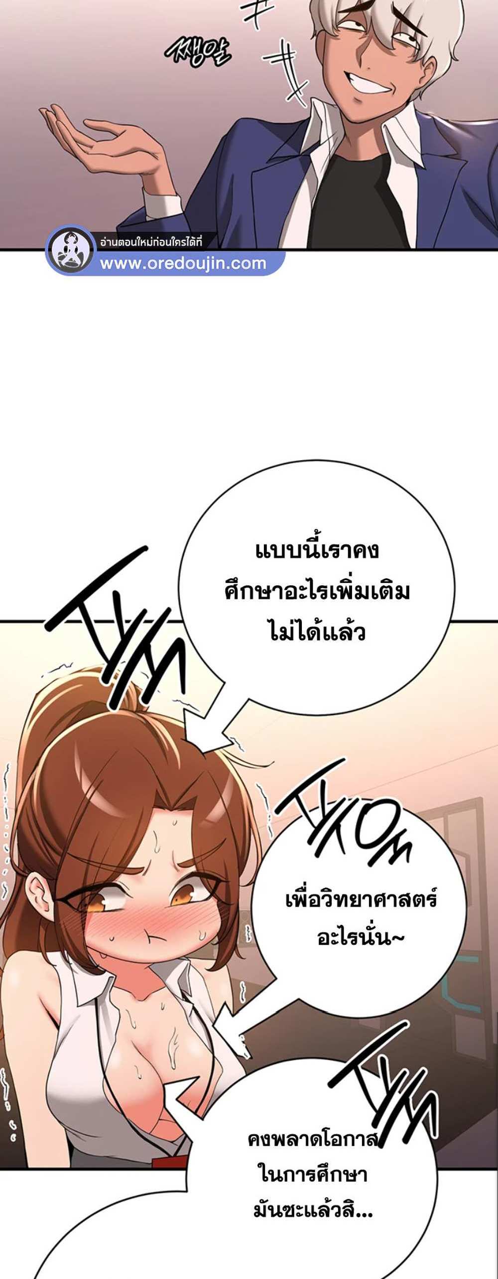 Your Girlfriend Was Amazing แปลไทย