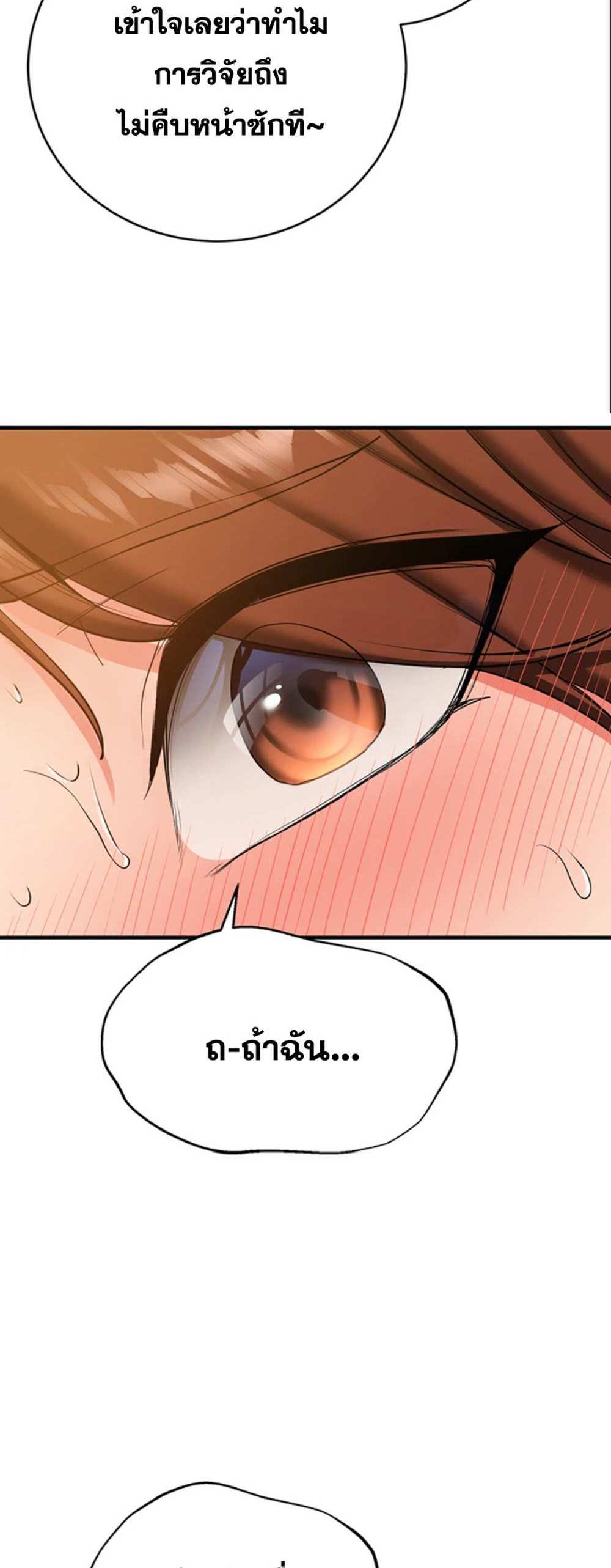 Your Girlfriend Was Amazing แปลไทย