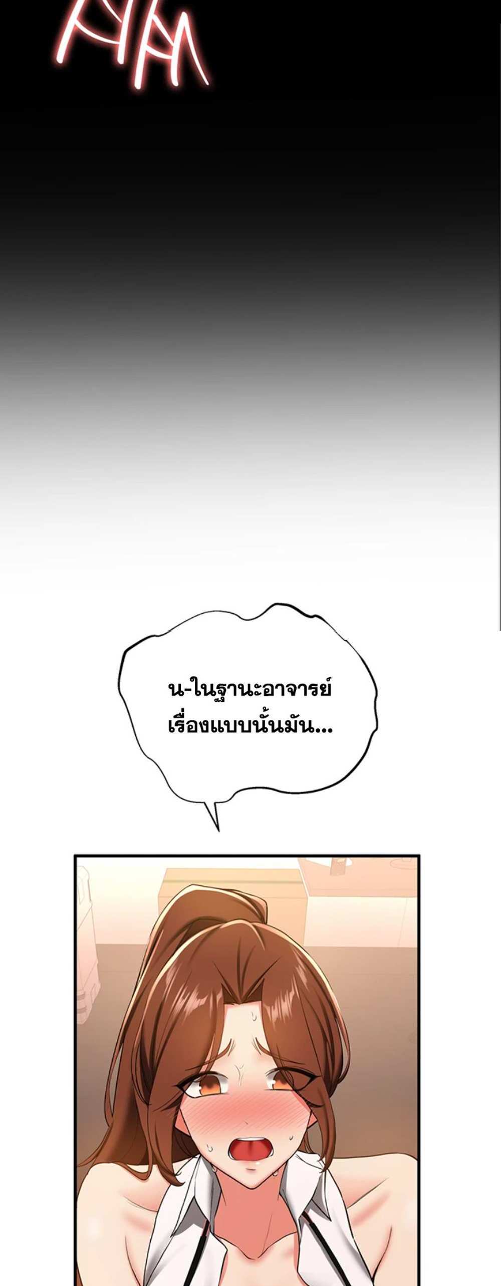 Your Girlfriend Was Amazing แปลไทย