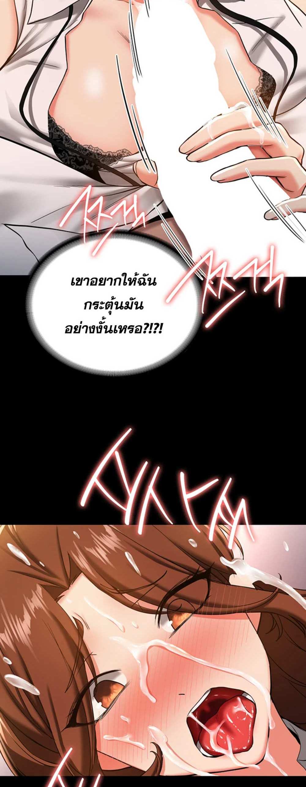 Your Girlfriend Was Amazing แปลไทย