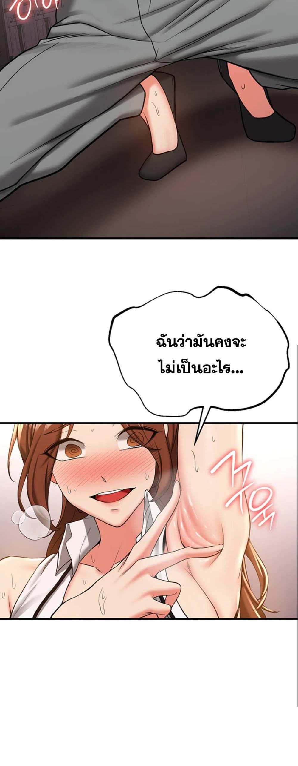 Your Girlfriend Was Amazing แปลไทย