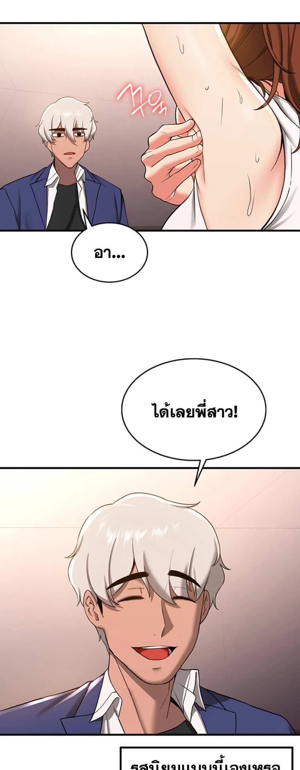 Your Girlfriend Was Amazing แปลไทย