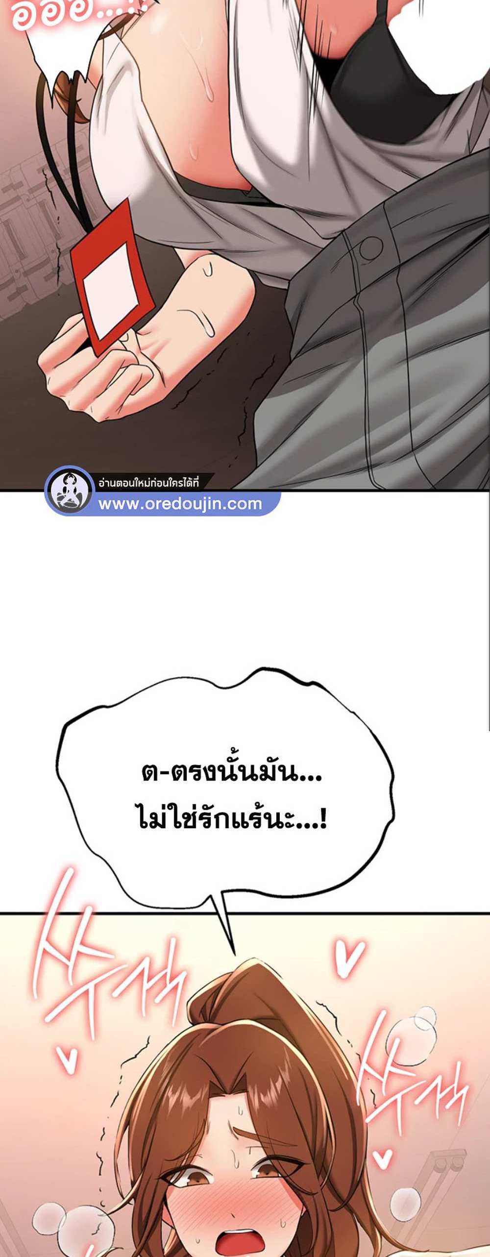 Your Girlfriend Was Amazing แปลไทย