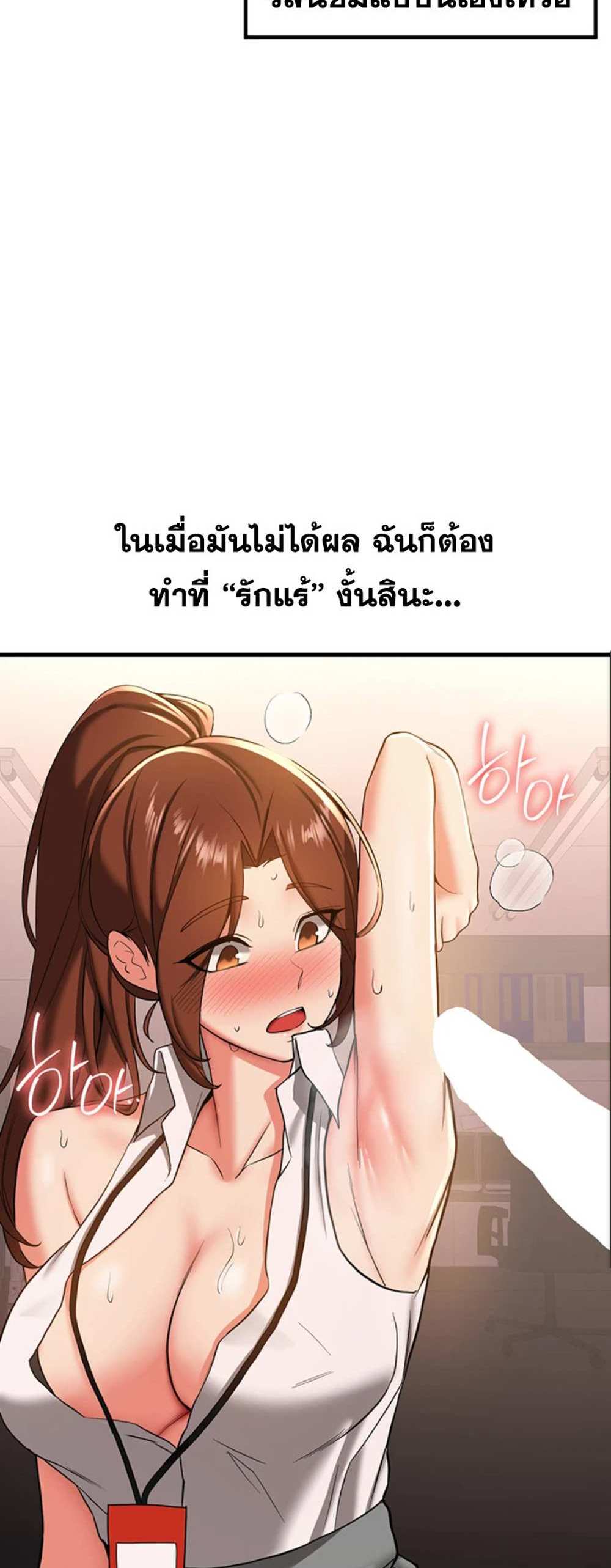 Your Girlfriend Was Amazing แปลไทย