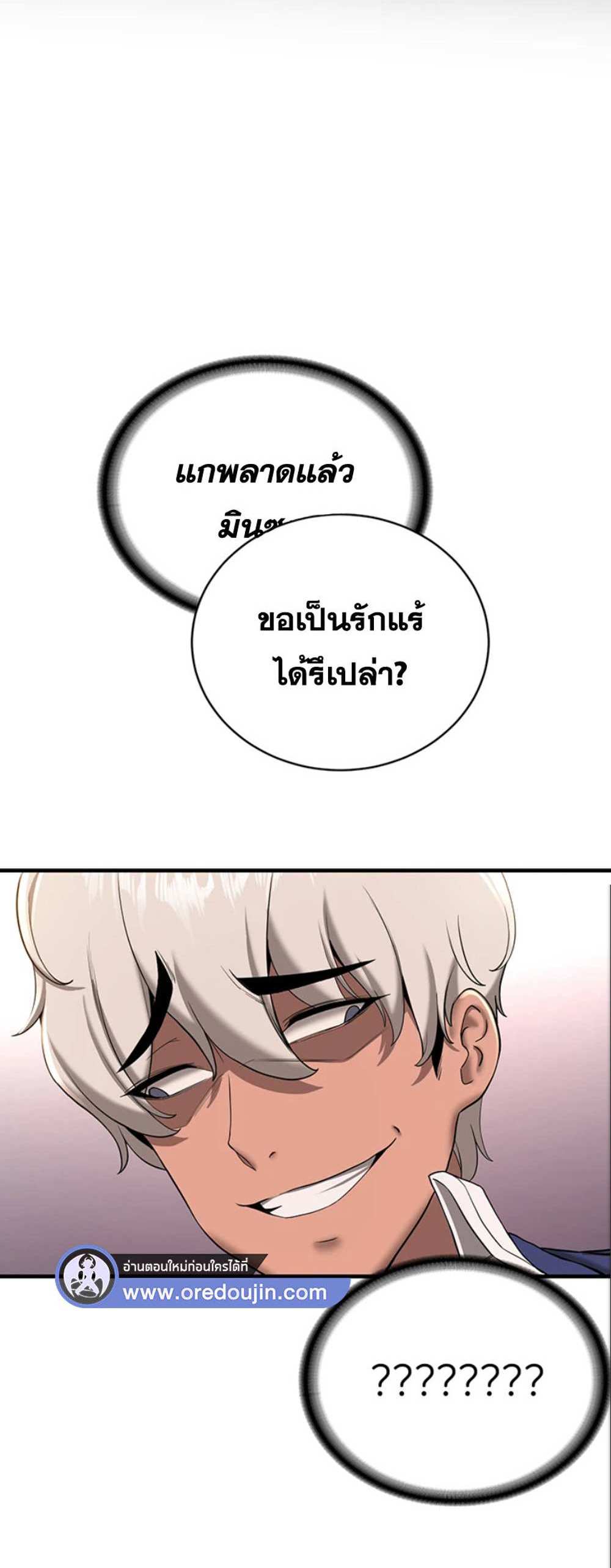 Your Girlfriend Was Amazing แปลไทย