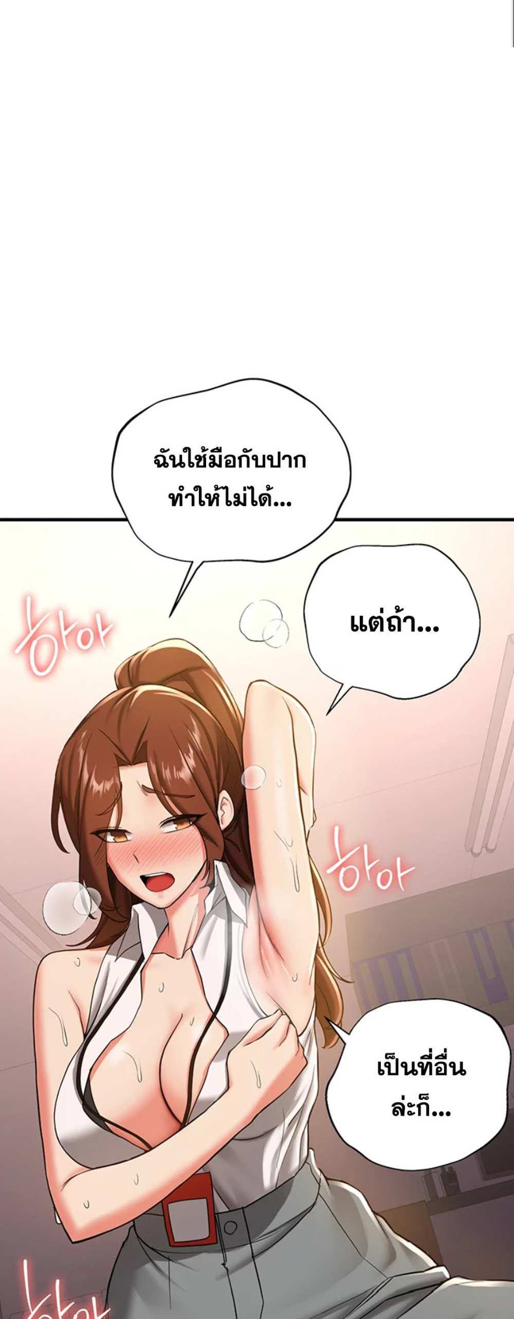 Your Girlfriend Was Amazing แปลไทย