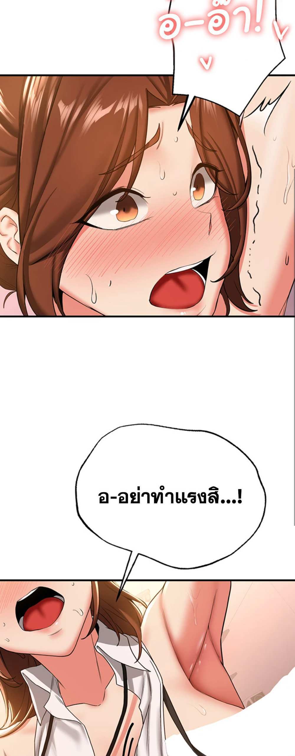 Your Girlfriend Was Amazing แปลไทย