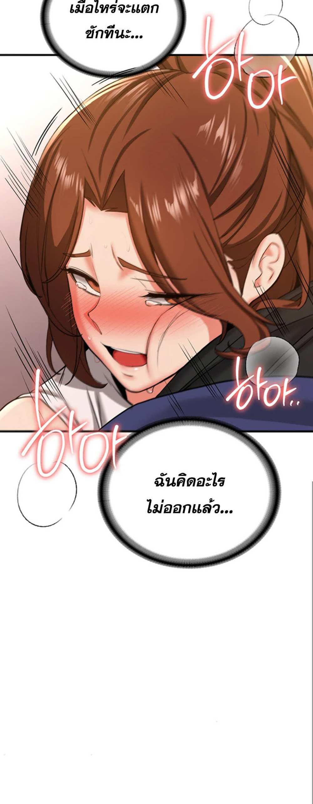 Your Girlfriend Was Amazing แปลไทย