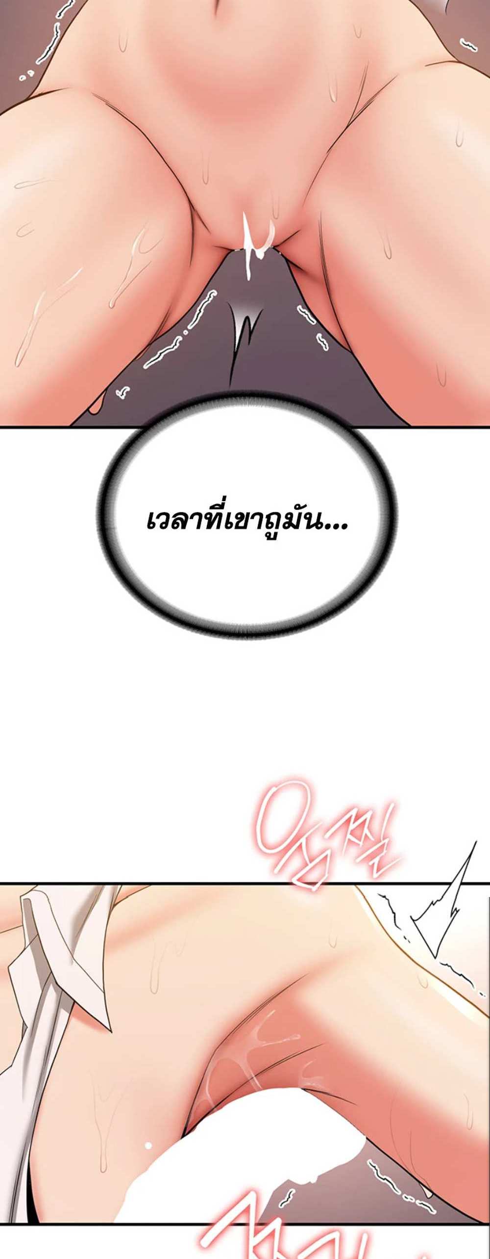 Your Girlfriend Was Amazing แปลไทย