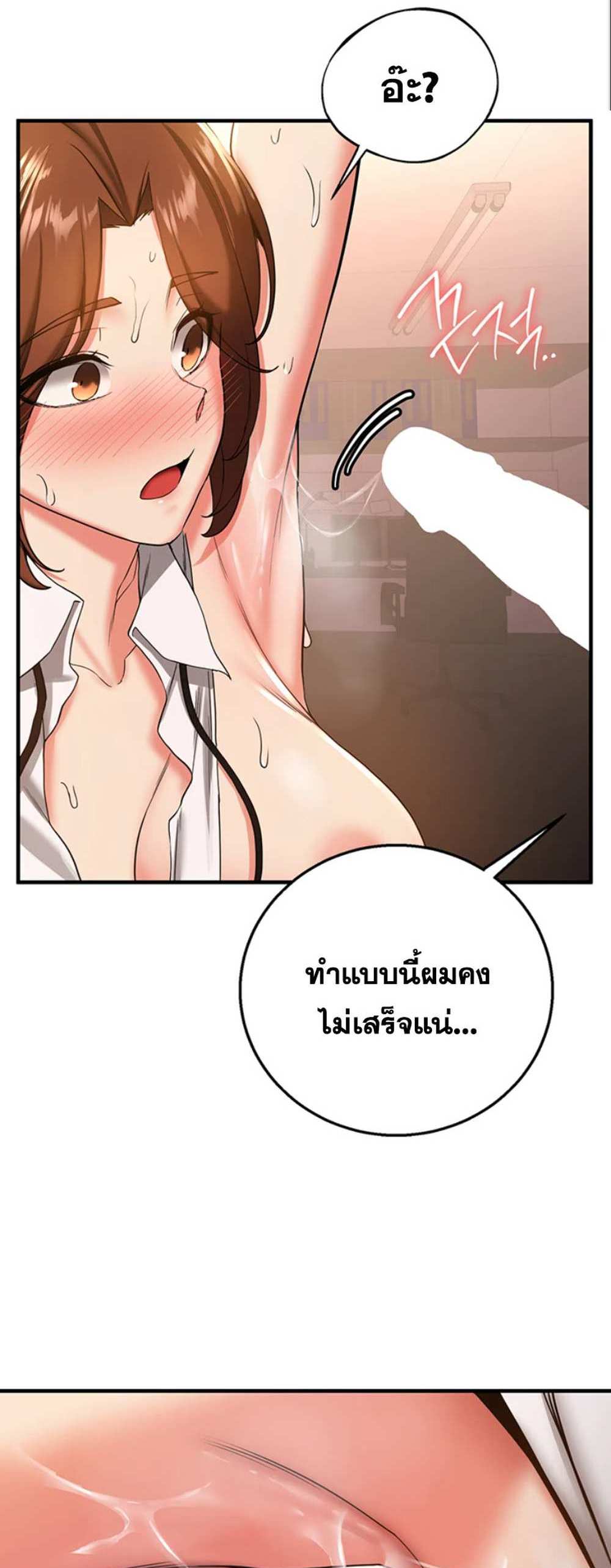 Your Girlfriend Was Amazing แปลไทย