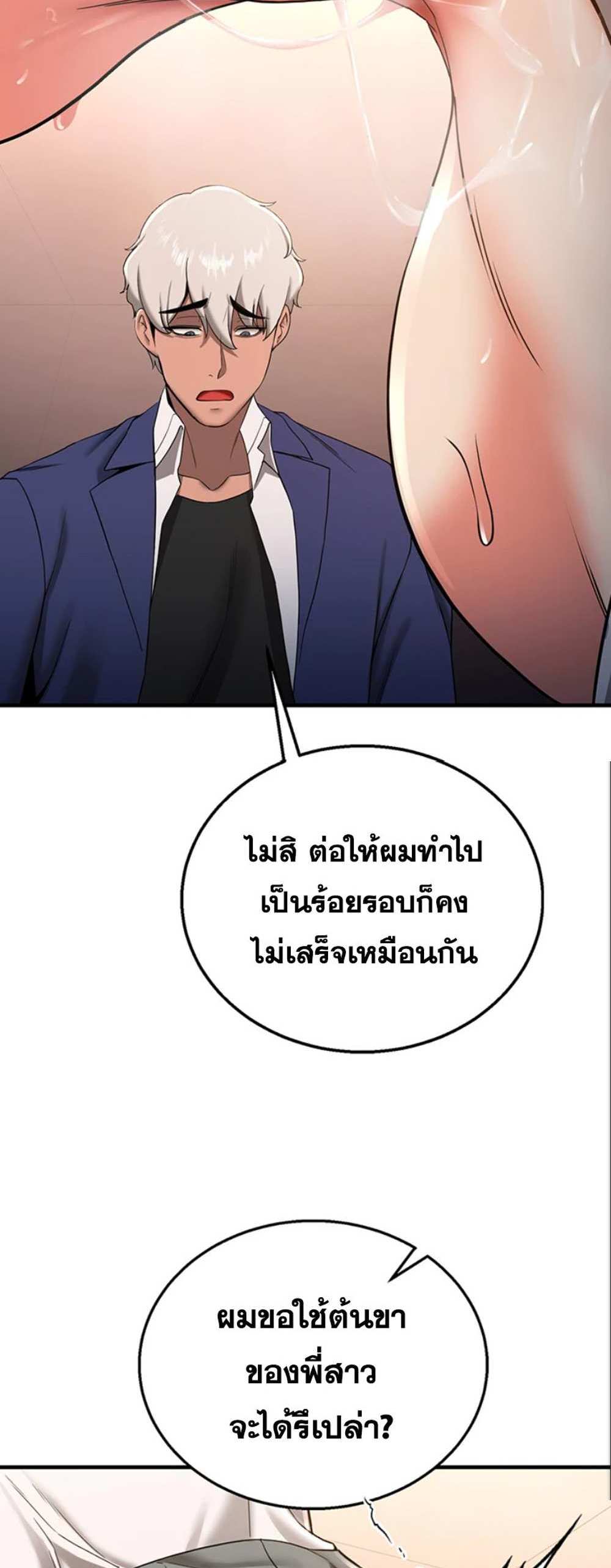 Your Girlfriend Was Amazing แปลไทย