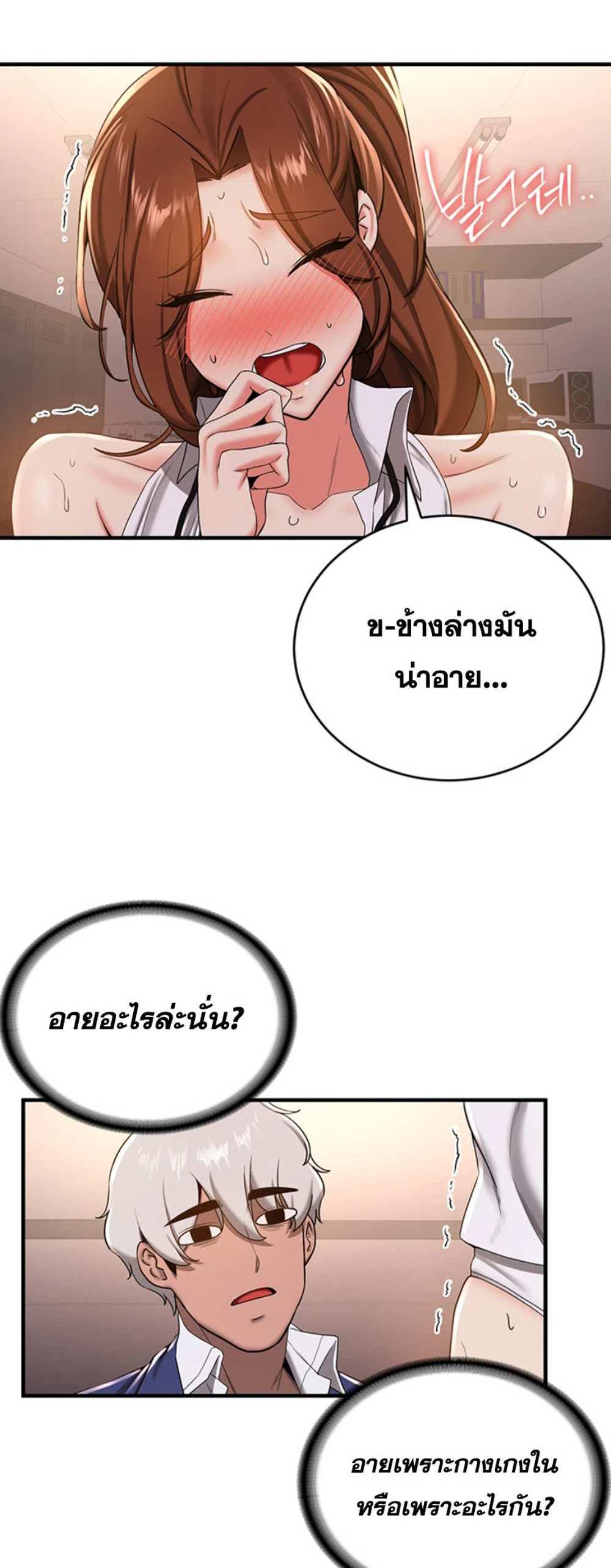 Your Girlfriend Was Amazing แปลไทย