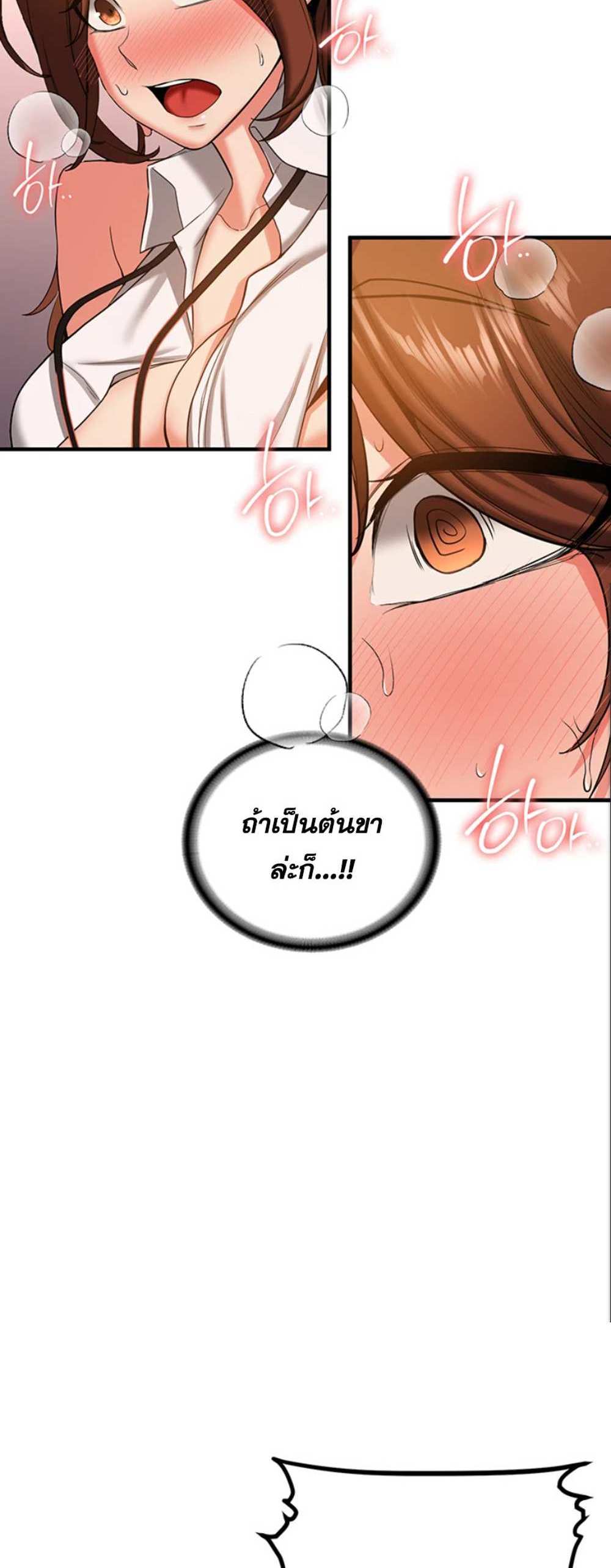 Your Girlfriend Was Amazing แปลไทย