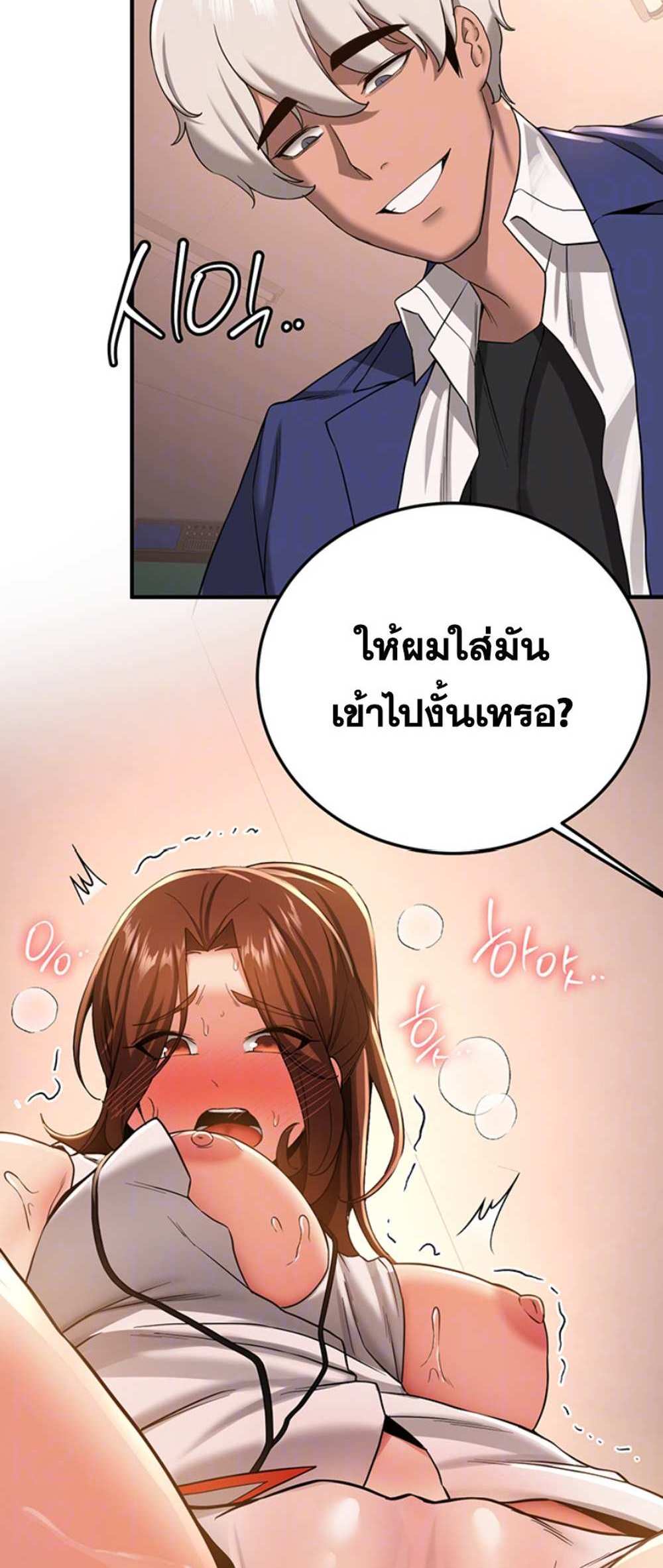 Your Girlfriend Was Amazing แปลไทย