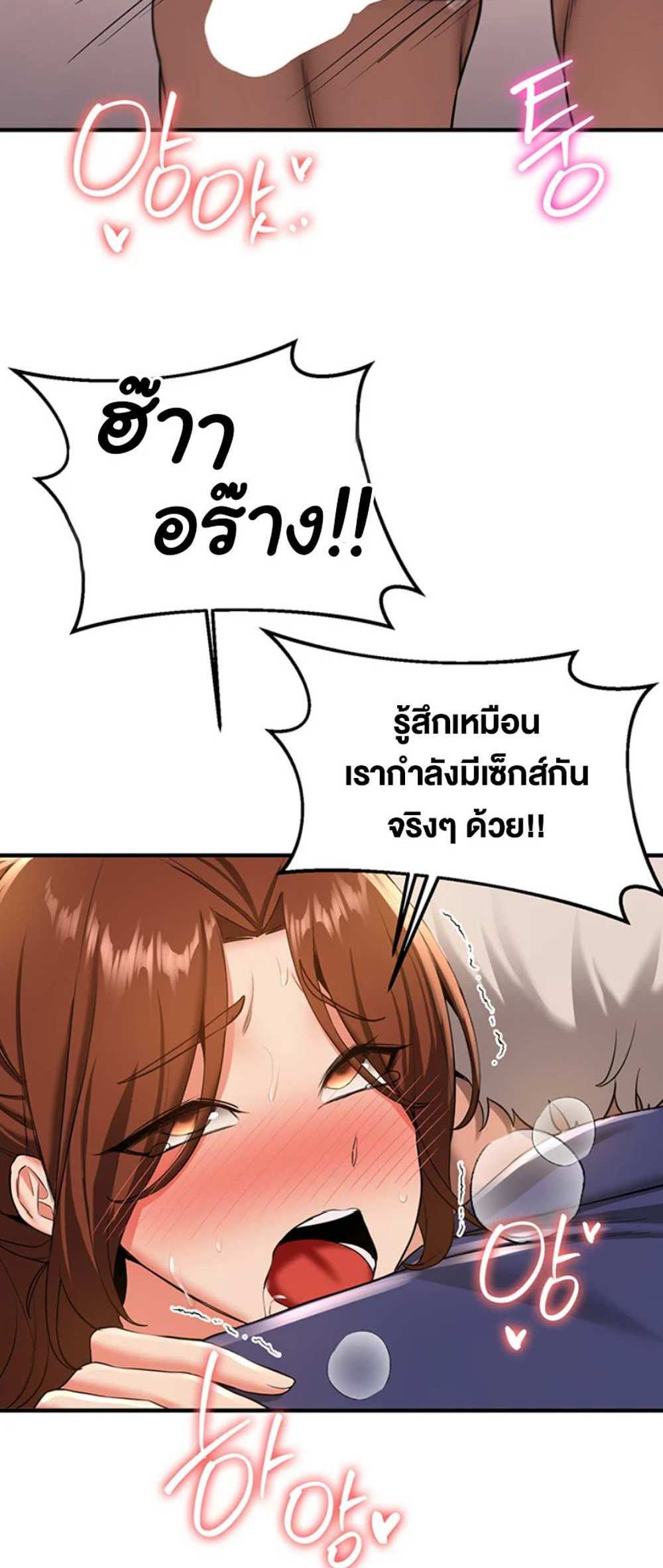 Your Girlfriend Was Amazing แปลไทย