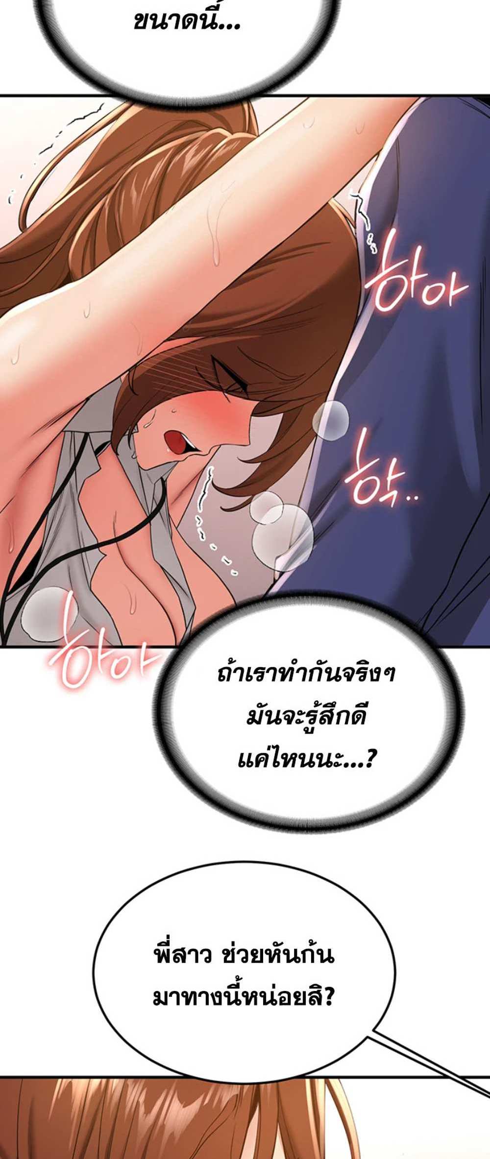 Your Girlfriend Was Amazing แปลไทย