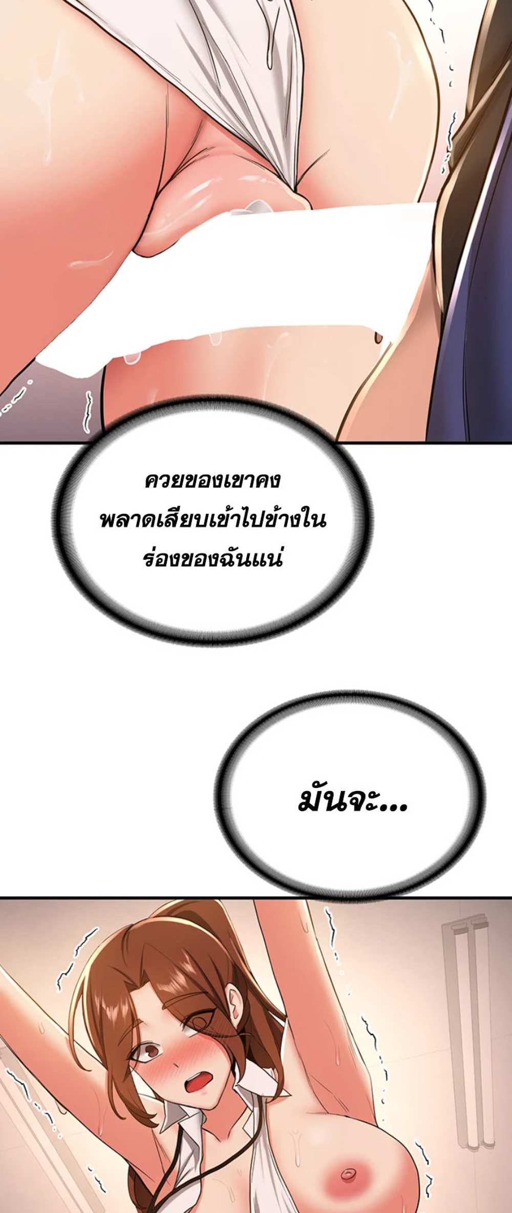 Your Girlfriend Was Amazing แปลไทย