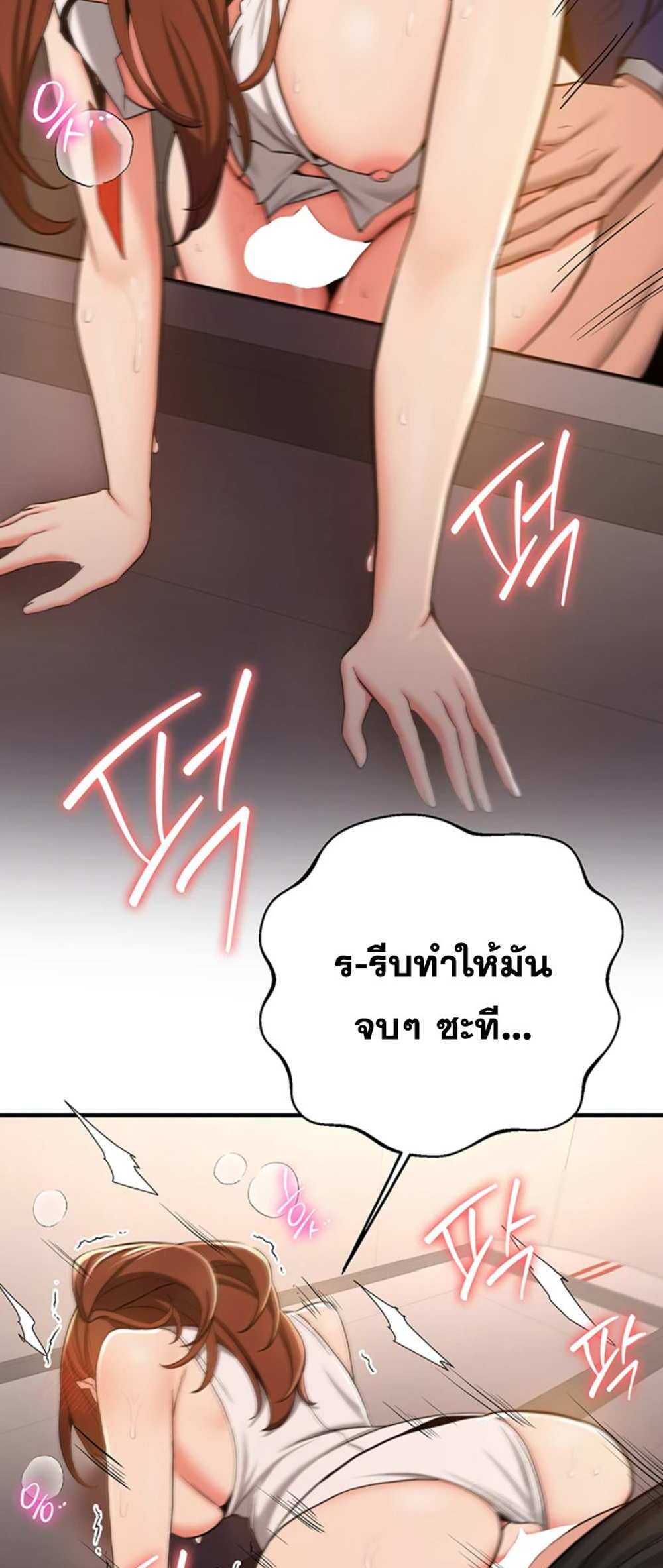 Your Girlfriend Was Amazing แปลไทย