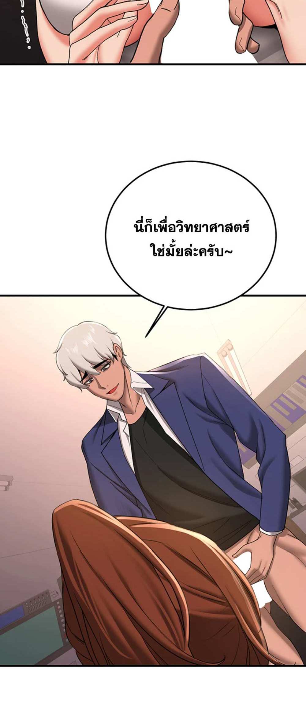 Your Girlfriend Was Amazing แปลไทย