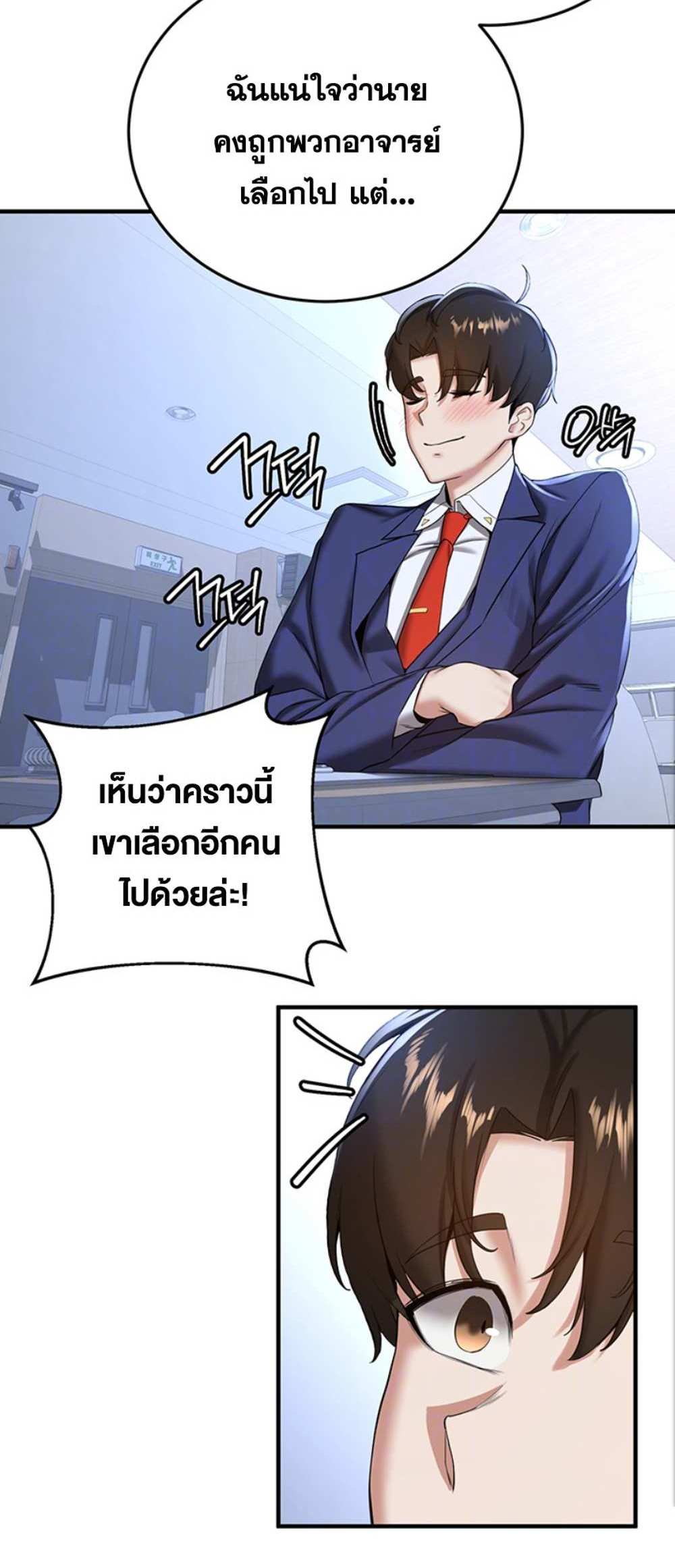 Your Girlfriend Was Amazing แปลไทย