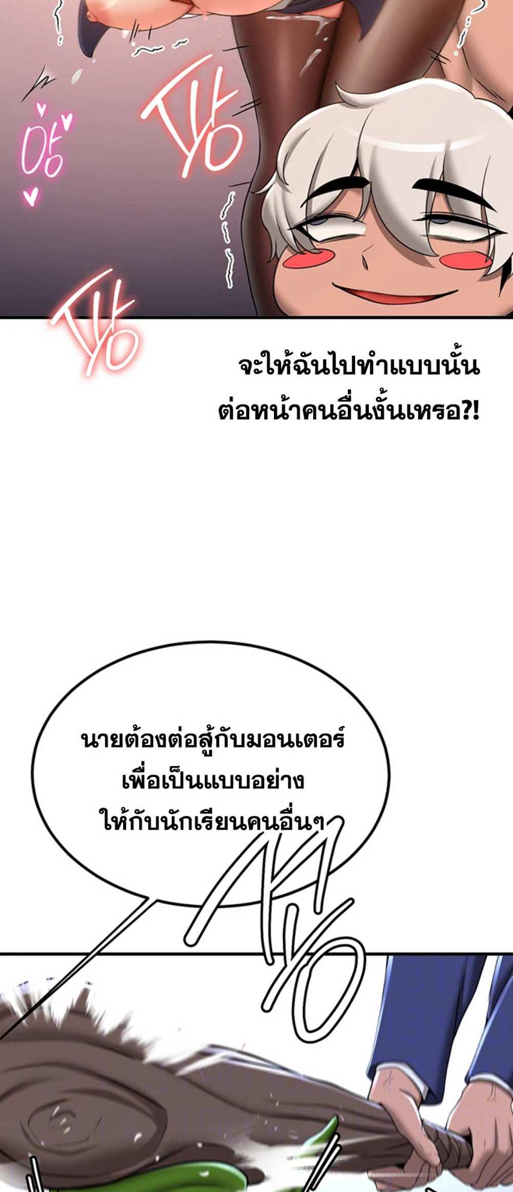 Your Girlfriend Was Amazing แปลไทย