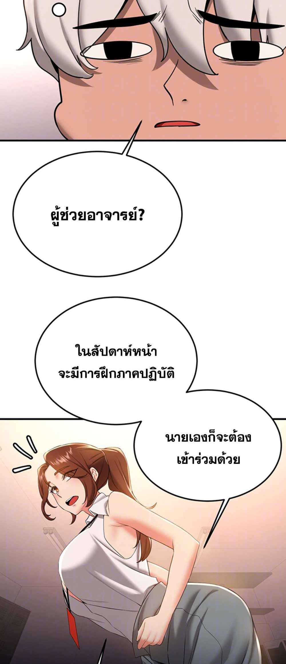 Your Girlfriend Was Amazing แปลไทย