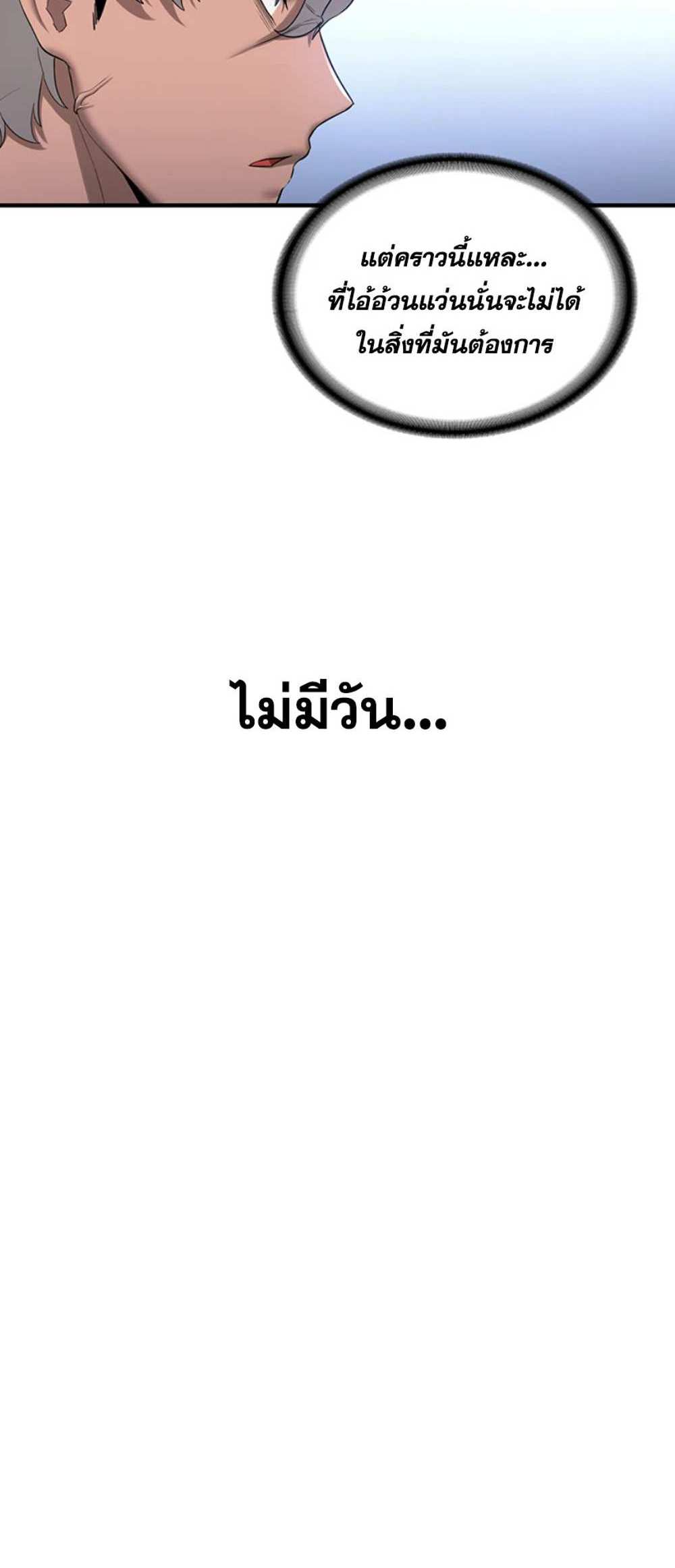 Your Girlfriend Was Amazing แปลไทย