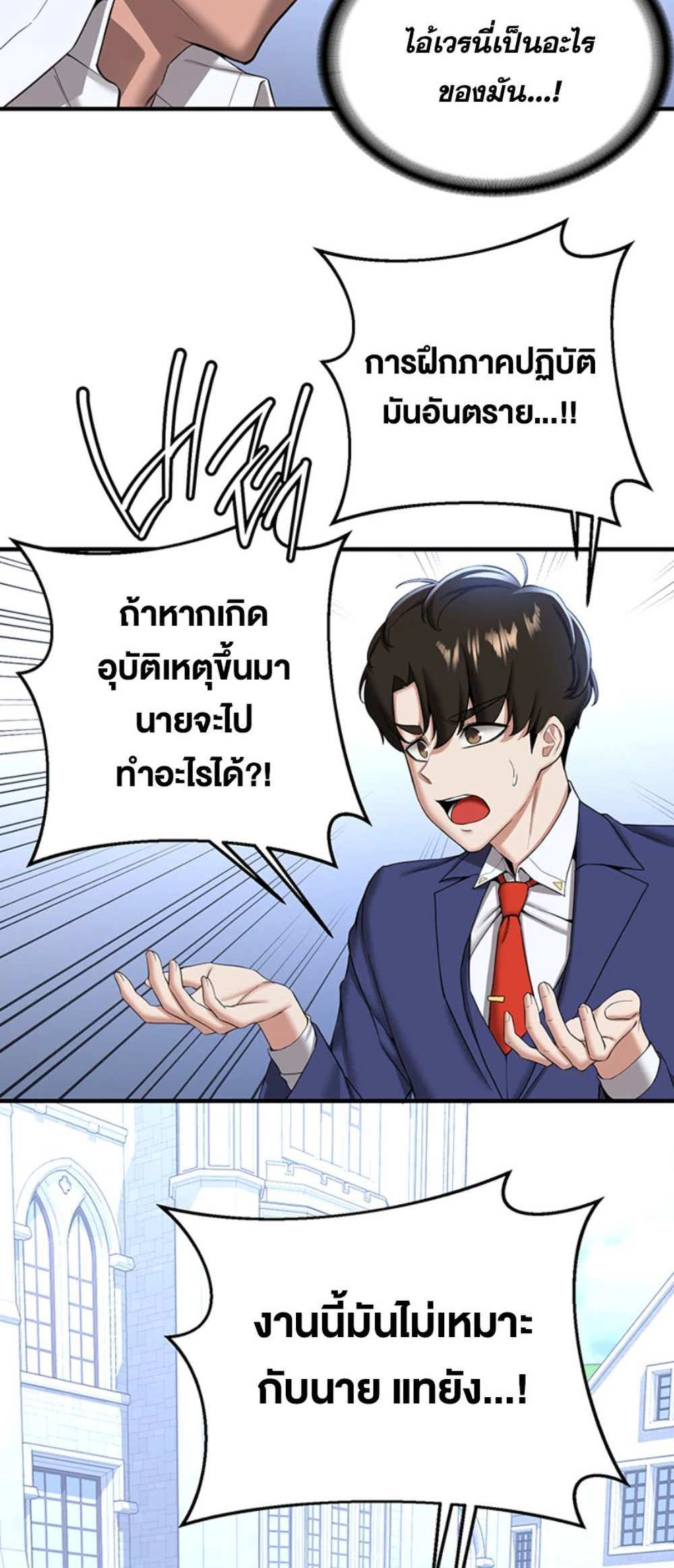 Your Girlfriend Was Amazing แปลไทย