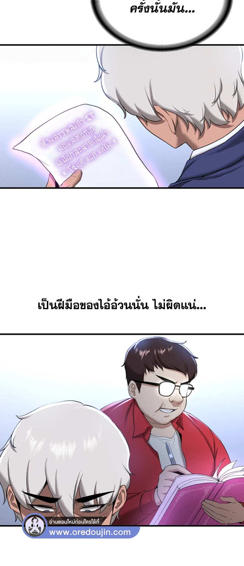 Your Girlfriend Was Amazing แปลไทย