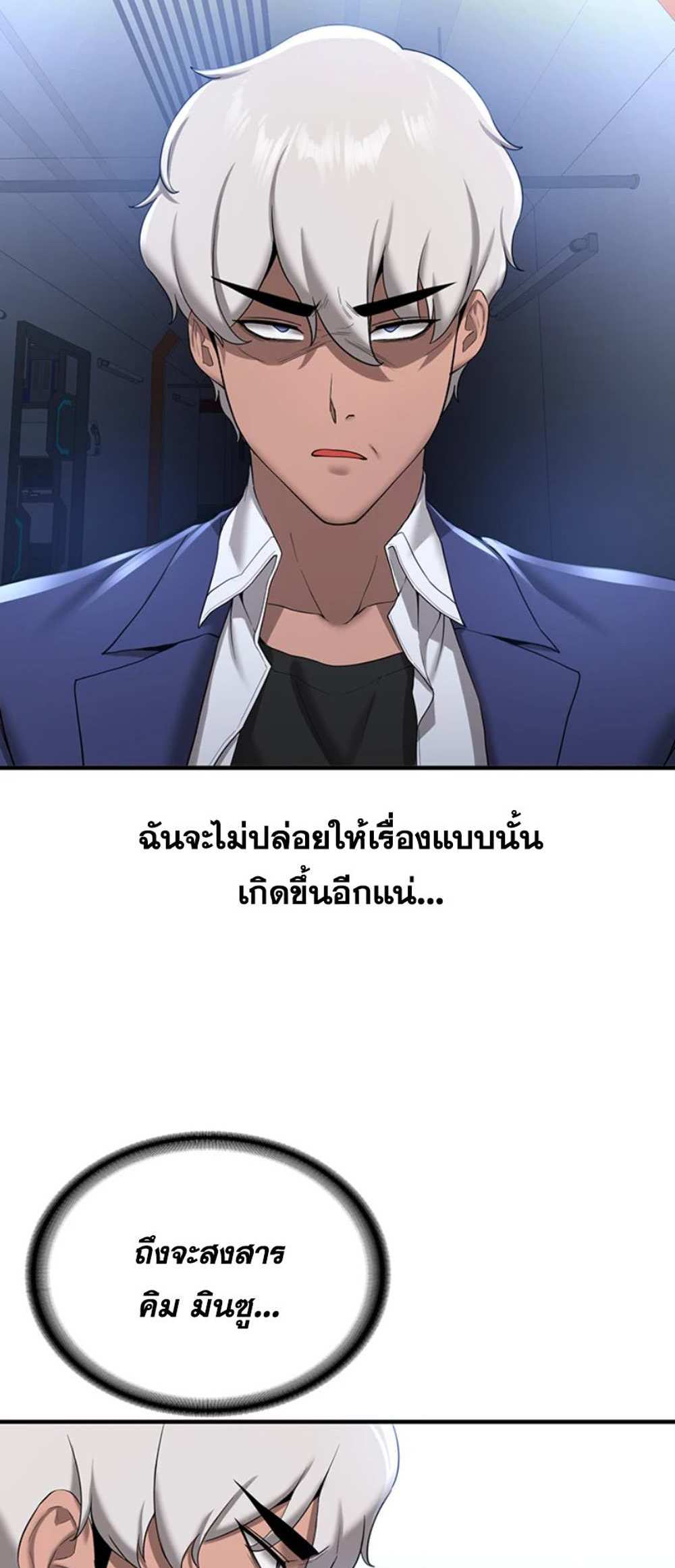 Your Girlfriend Was Amazing แปลไทย