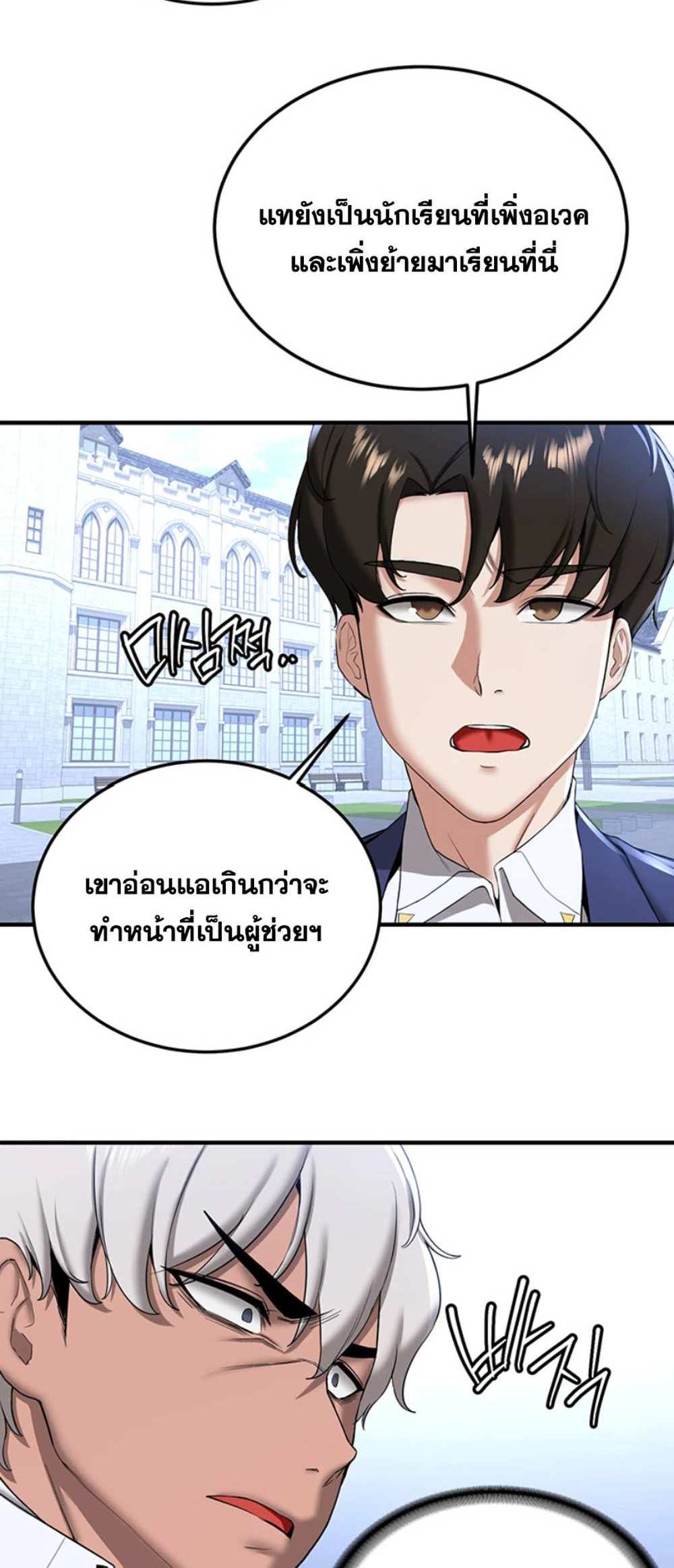 Your Girlfriend Was Amazing แปลไทย