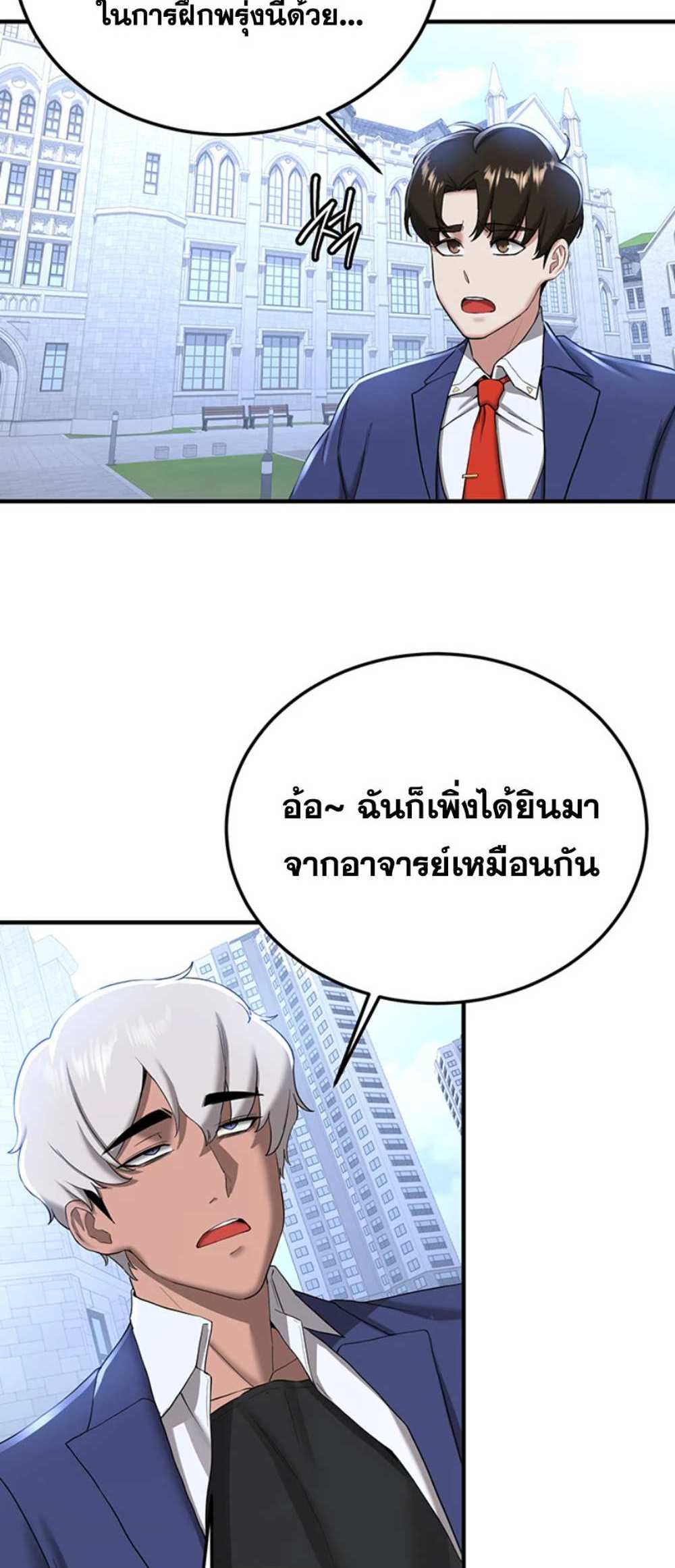 Your Girlfriend Was Amazing แปลไทย