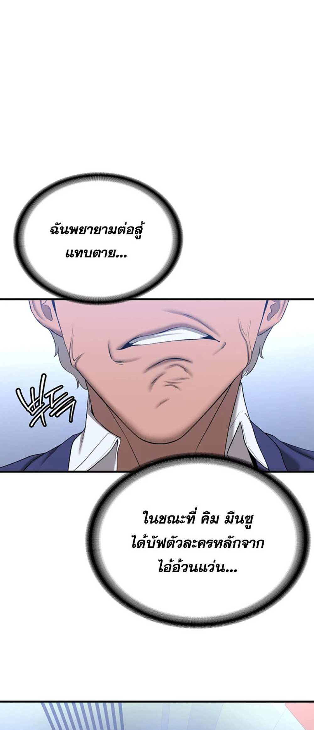 Your Girlfriend Was Amazing แปลไทย