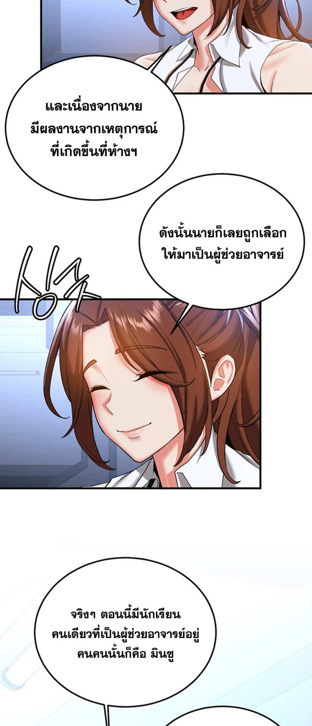 Your Girlfriend Was Amazing แปลไทย