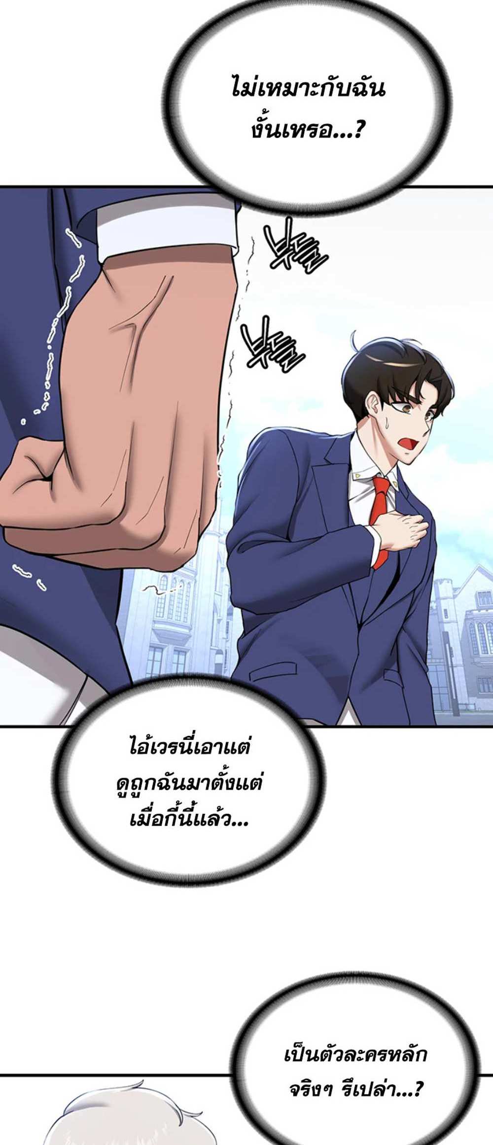 Your Girlfriend Was Amazing แปลไทย