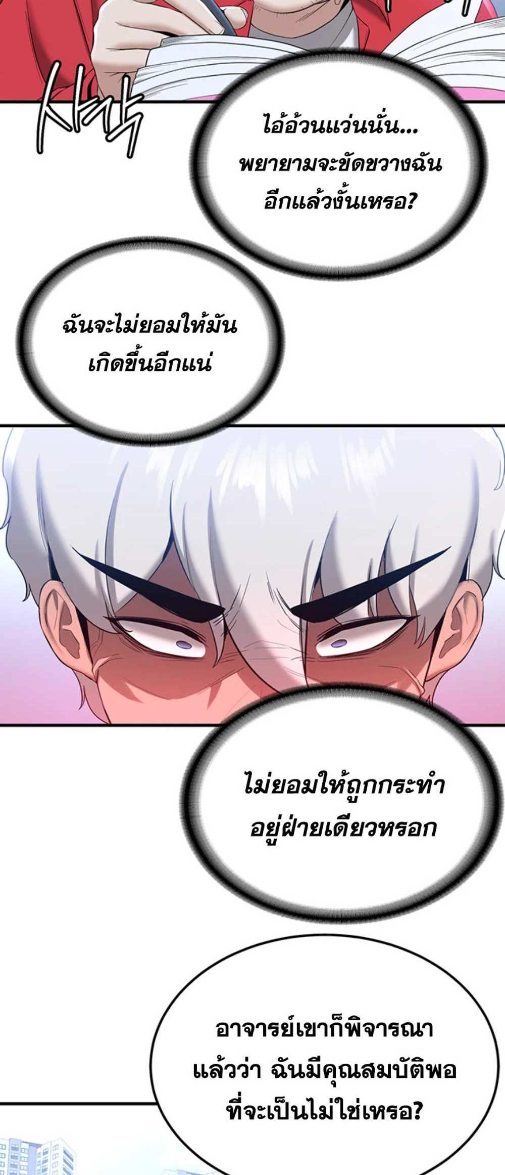 Your Girlfriend Was Amazing แปลไทย