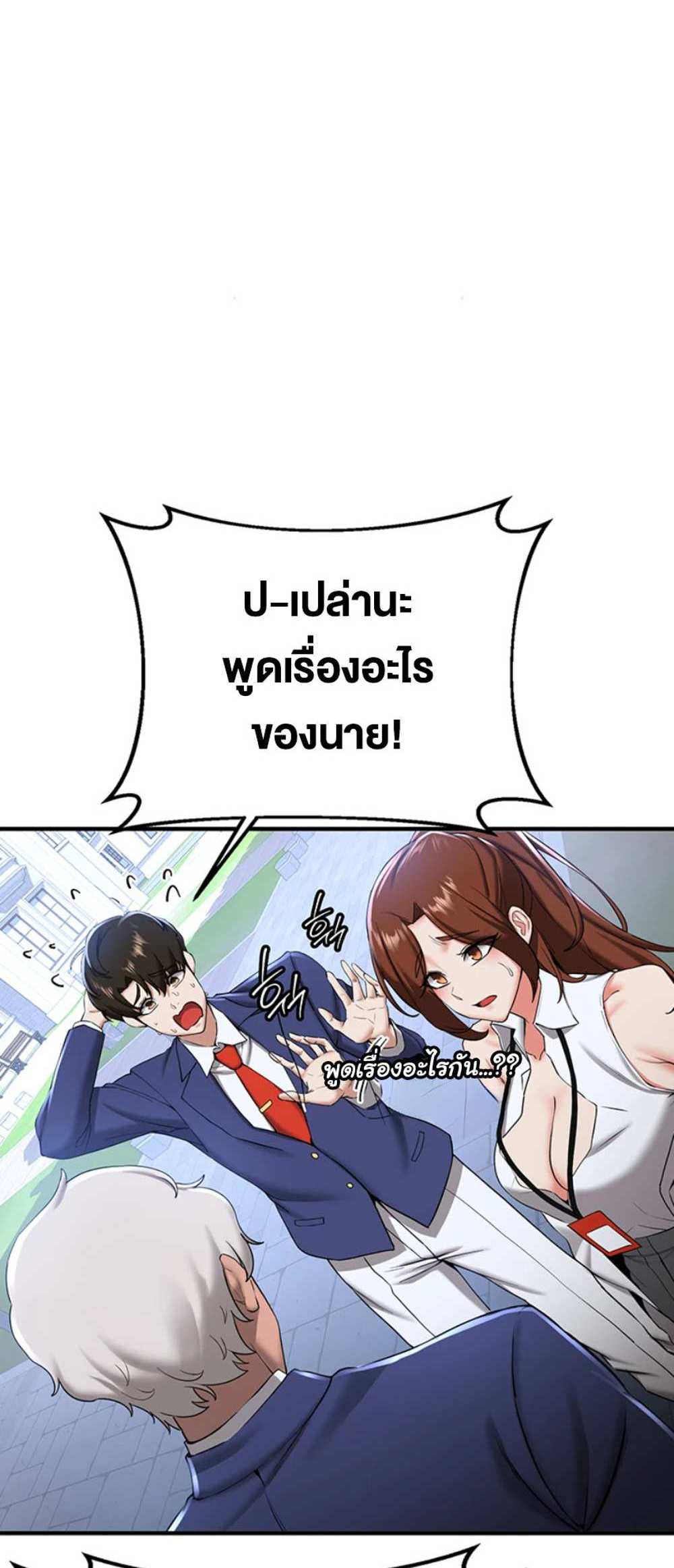 Your Girlfriend Was Amazing แปลไทย