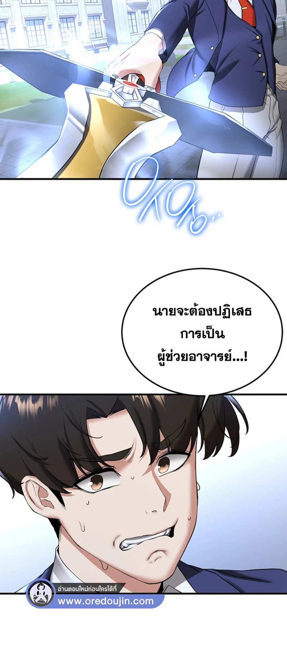 Your Girlfriend Was Amazing แปลไทย