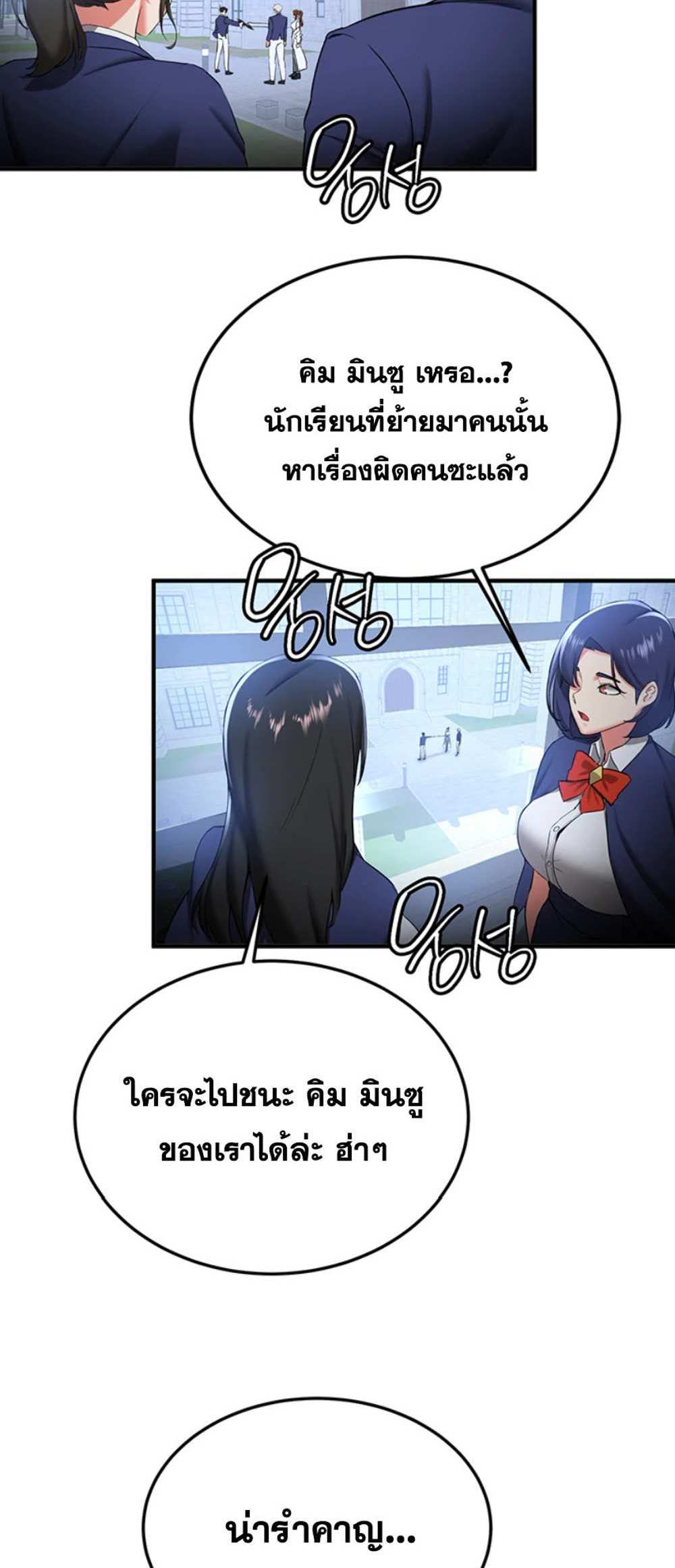 Your Girlfriend Was Amazing แปลไทย