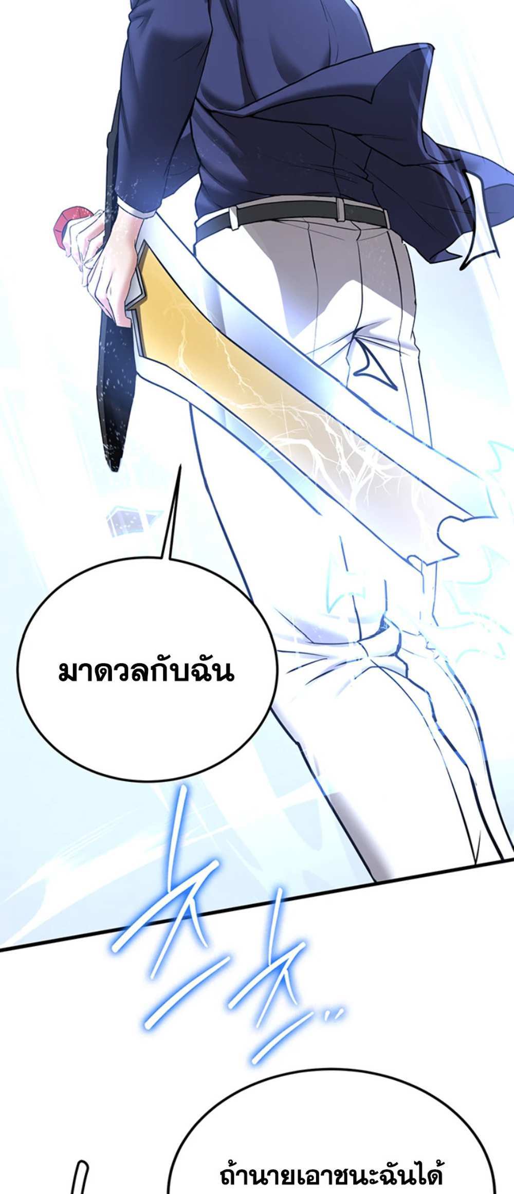 Your Girlfriend Was Amazing แปลไทย