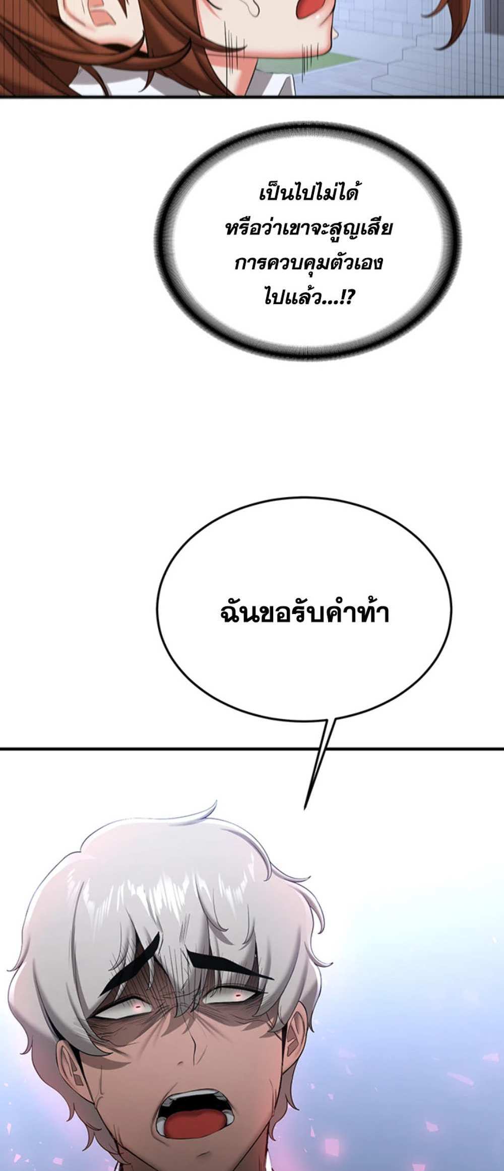 Your Girlfriend Was Amazing แปลไทย