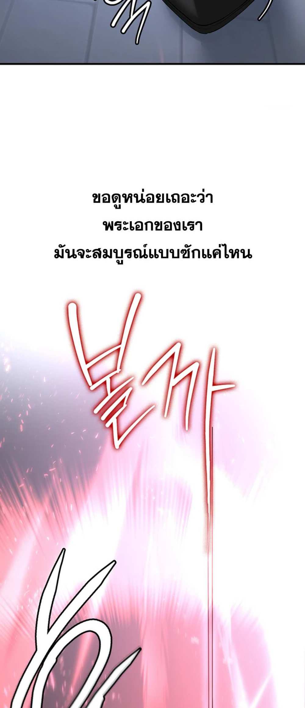 Your Girlfriend Was Amazing แปลไทย