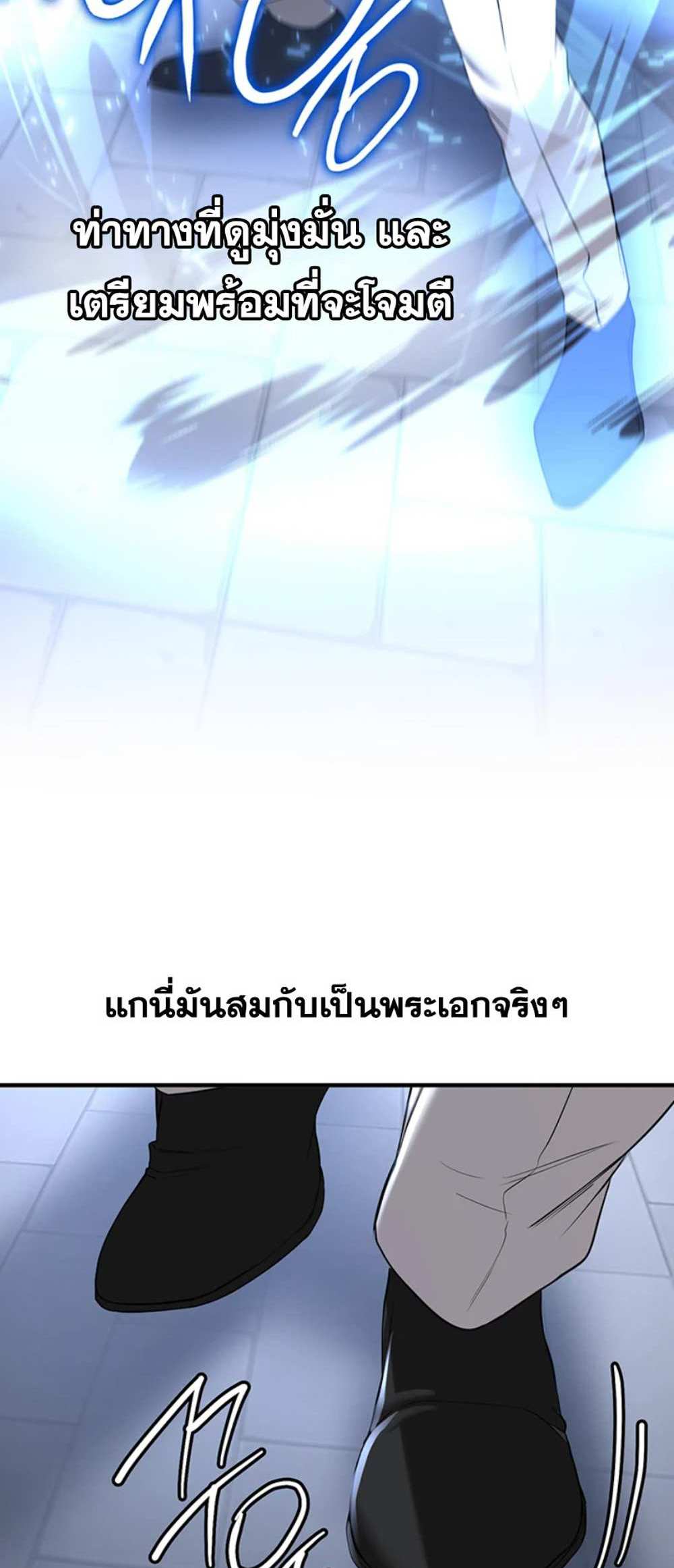 Your Girlfriend Was Amazing แปลไทย