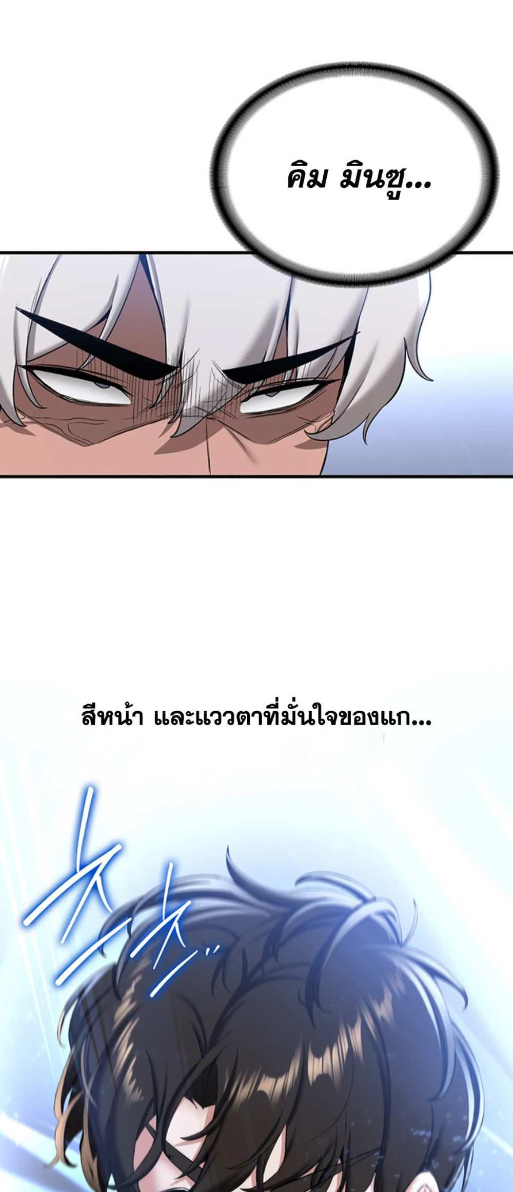 Your Girlfriend Was Amazing แปลไทย