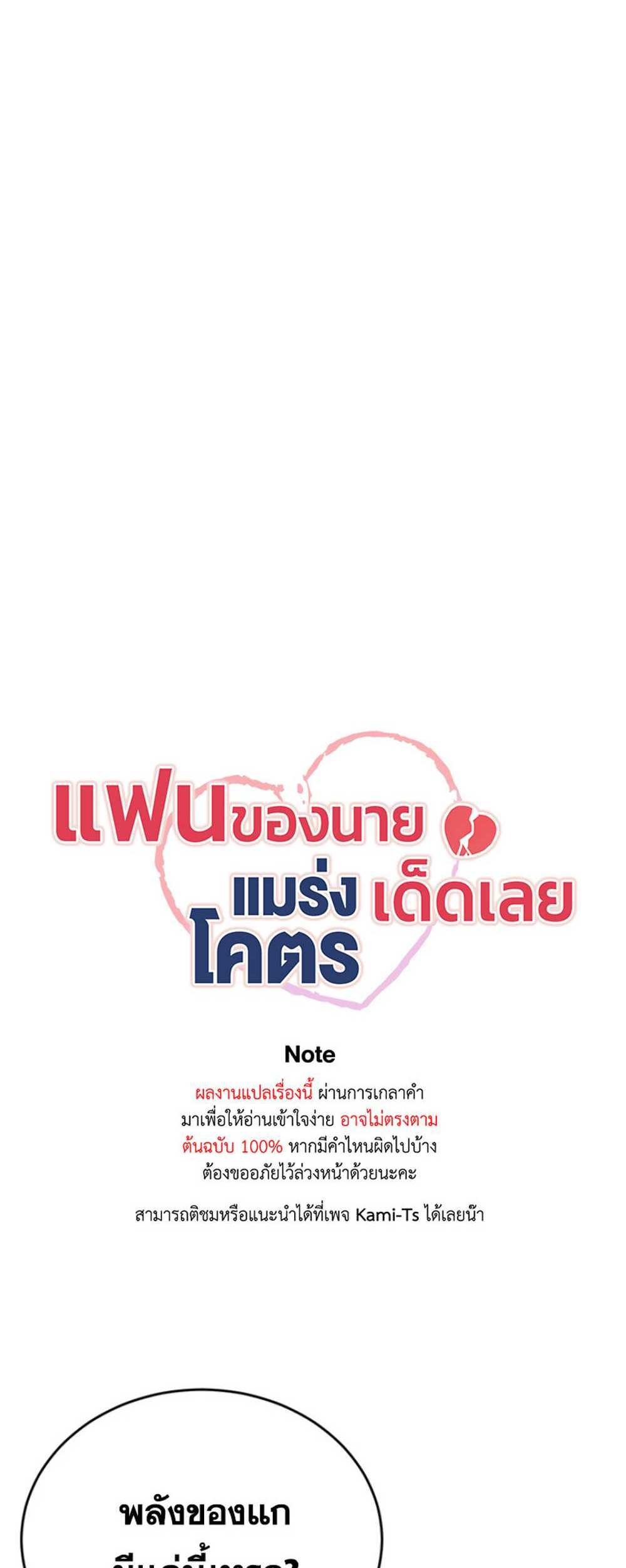 Your Girlfriend Was Amazing แปลไทย