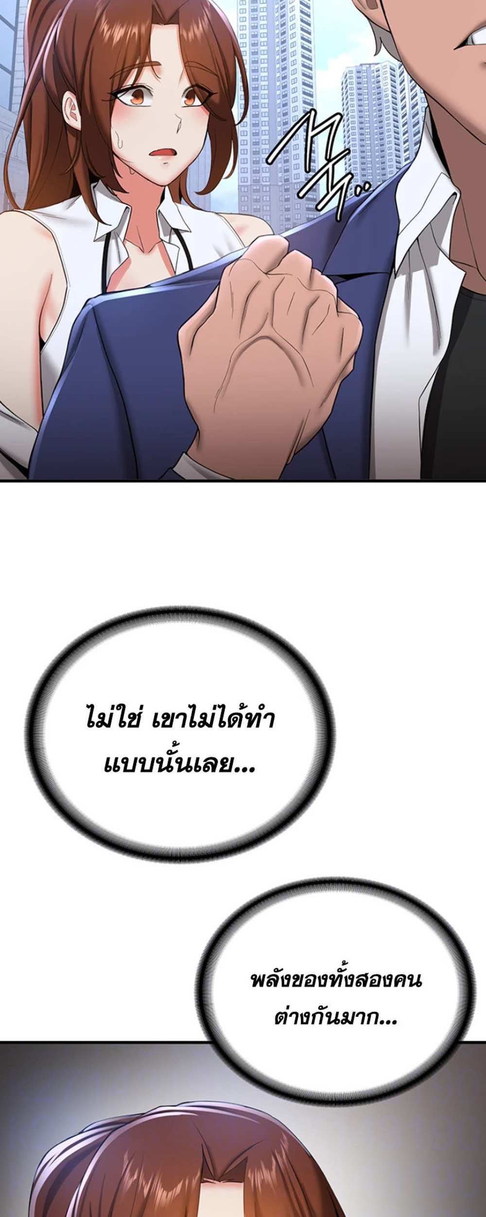 Your Girlfriend Was Amazing แปลไทย