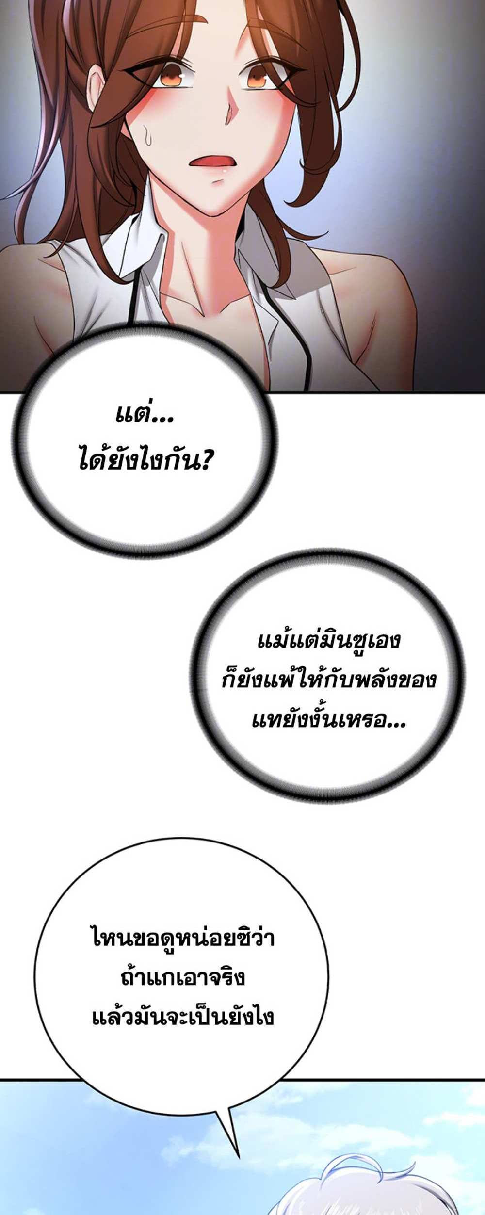 Your Girlfriend Was Amazing แปลไทย