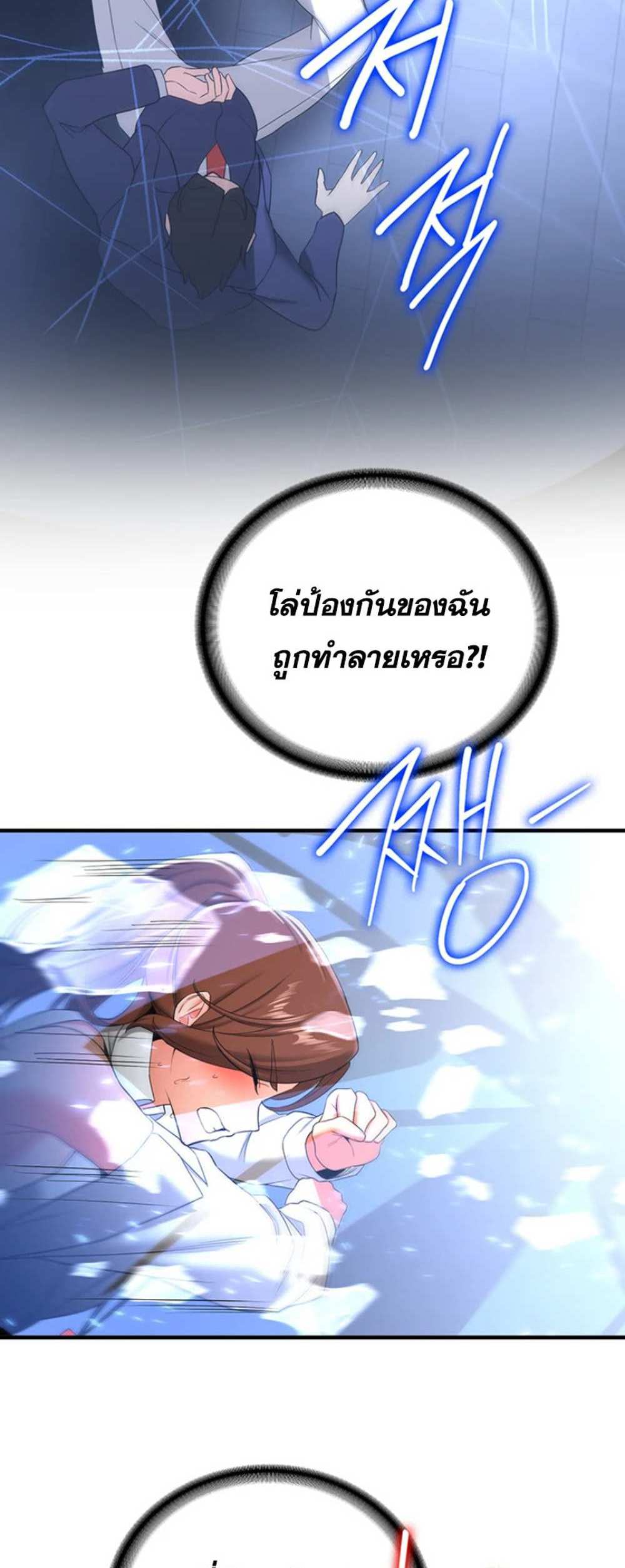 Your Girlfriend Was Amazing แปลไทย