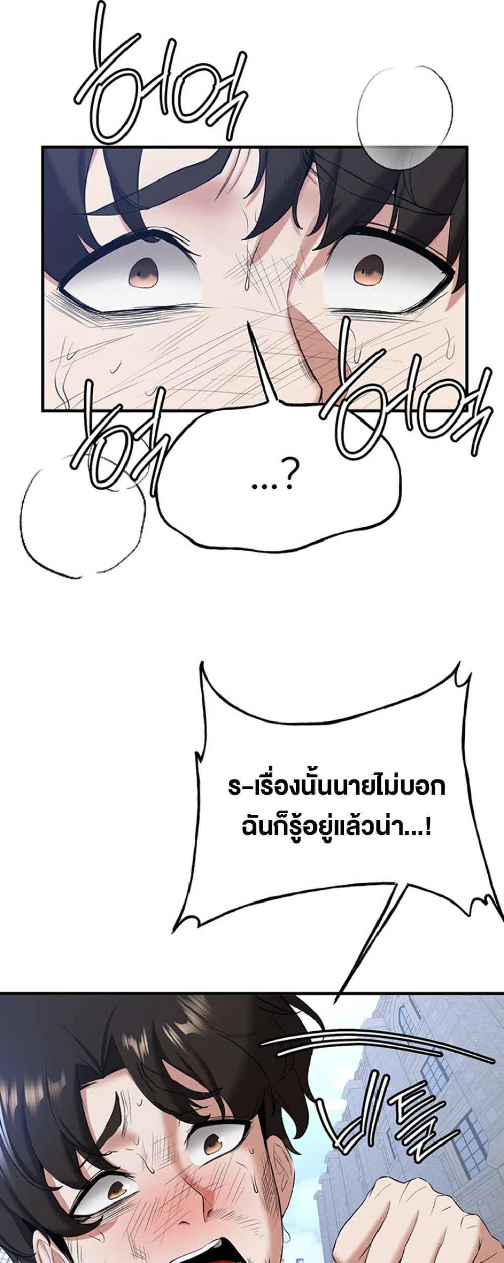 Your Girlfriend Was Amazing แปลไทย