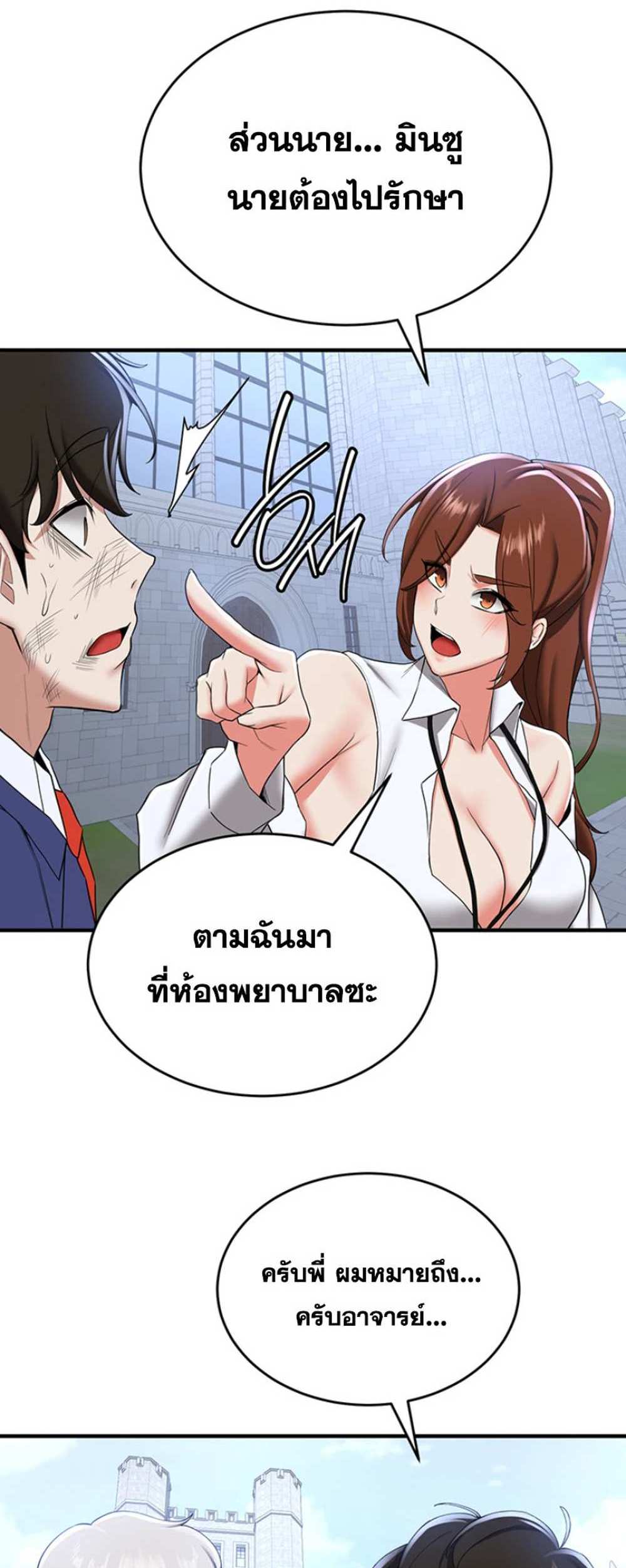 Your Girlfriend Was Amazing แปลไทย